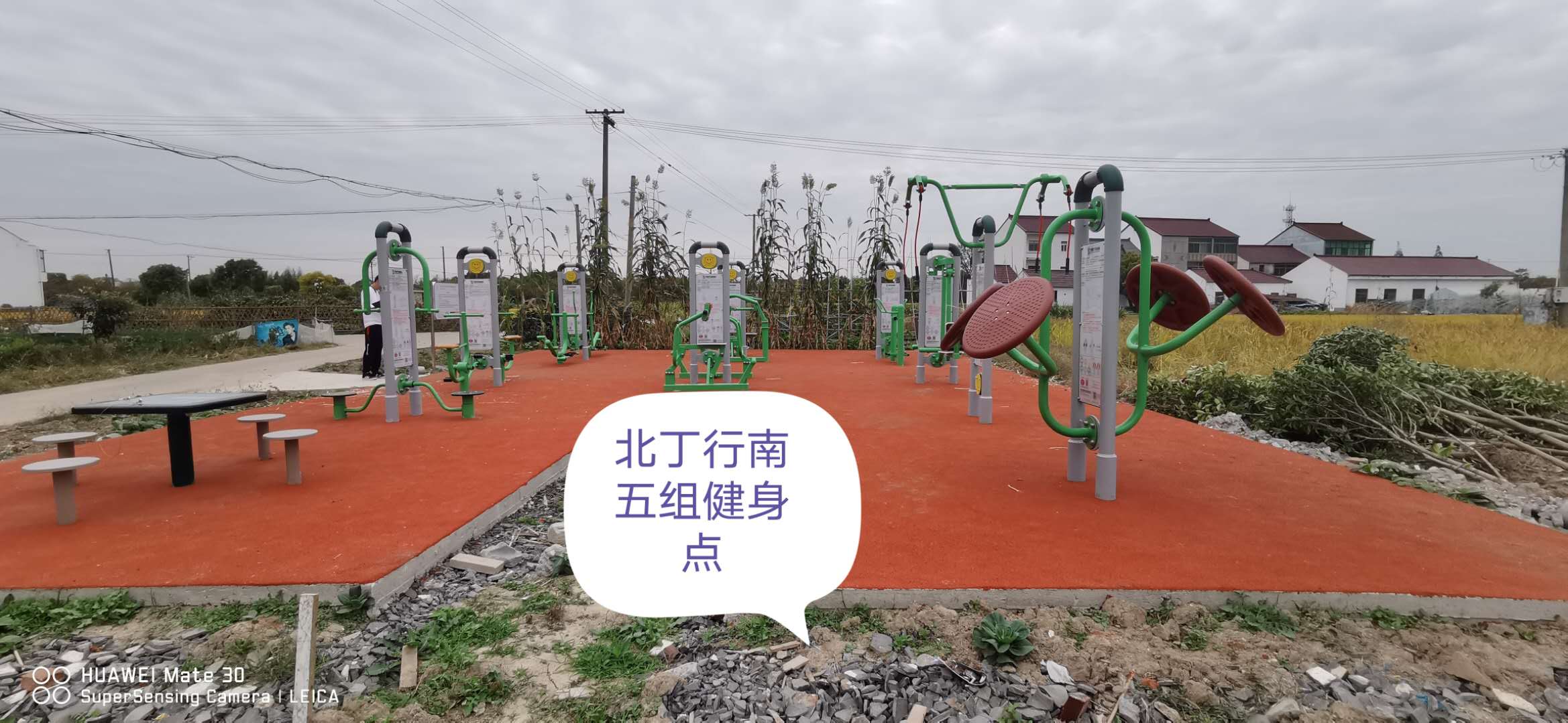 北丁村行南5組市民益智健身苑點