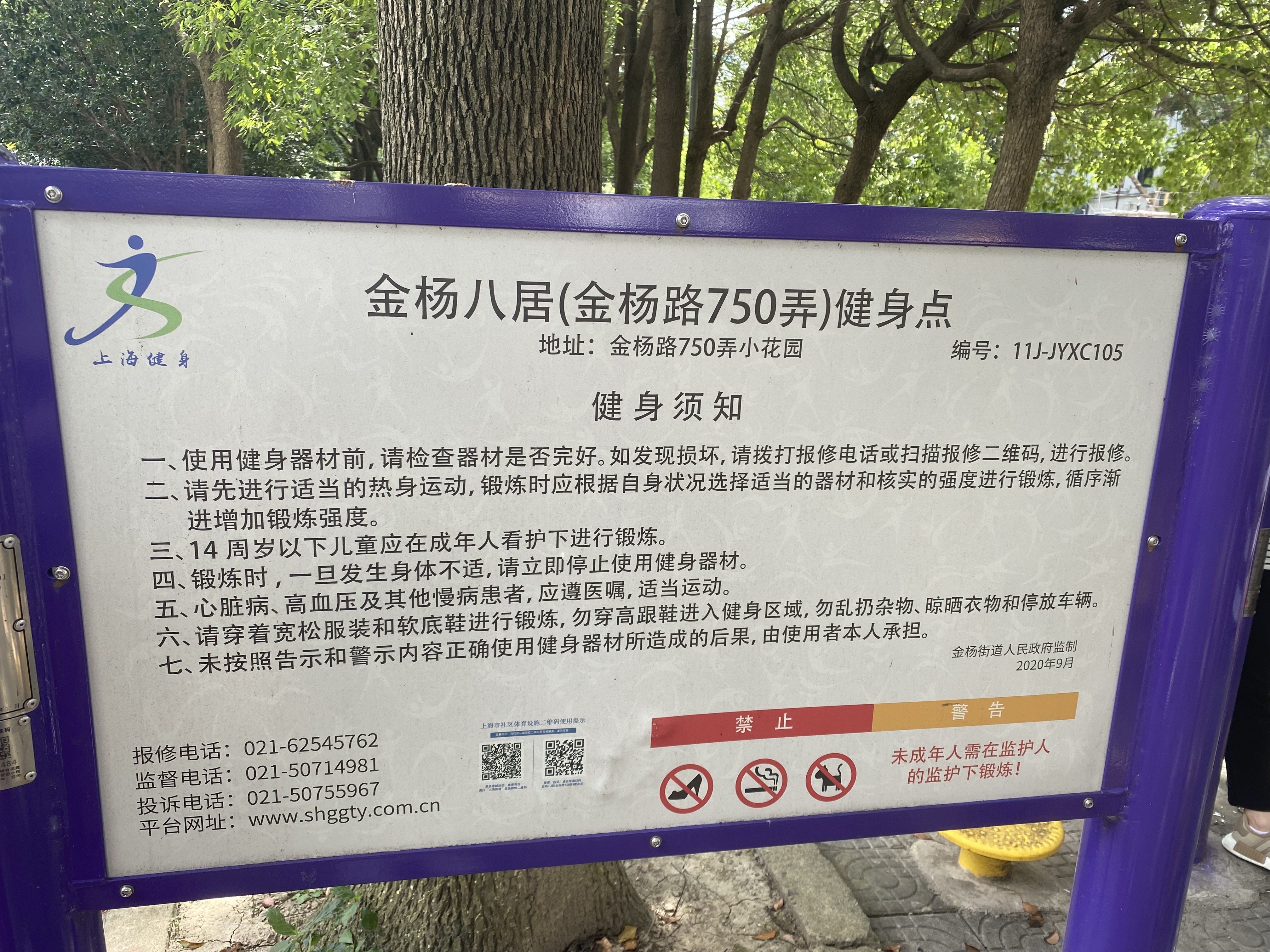 七寶鎮(zhèn)鎮(zhèn)社區(qū)公共運動場