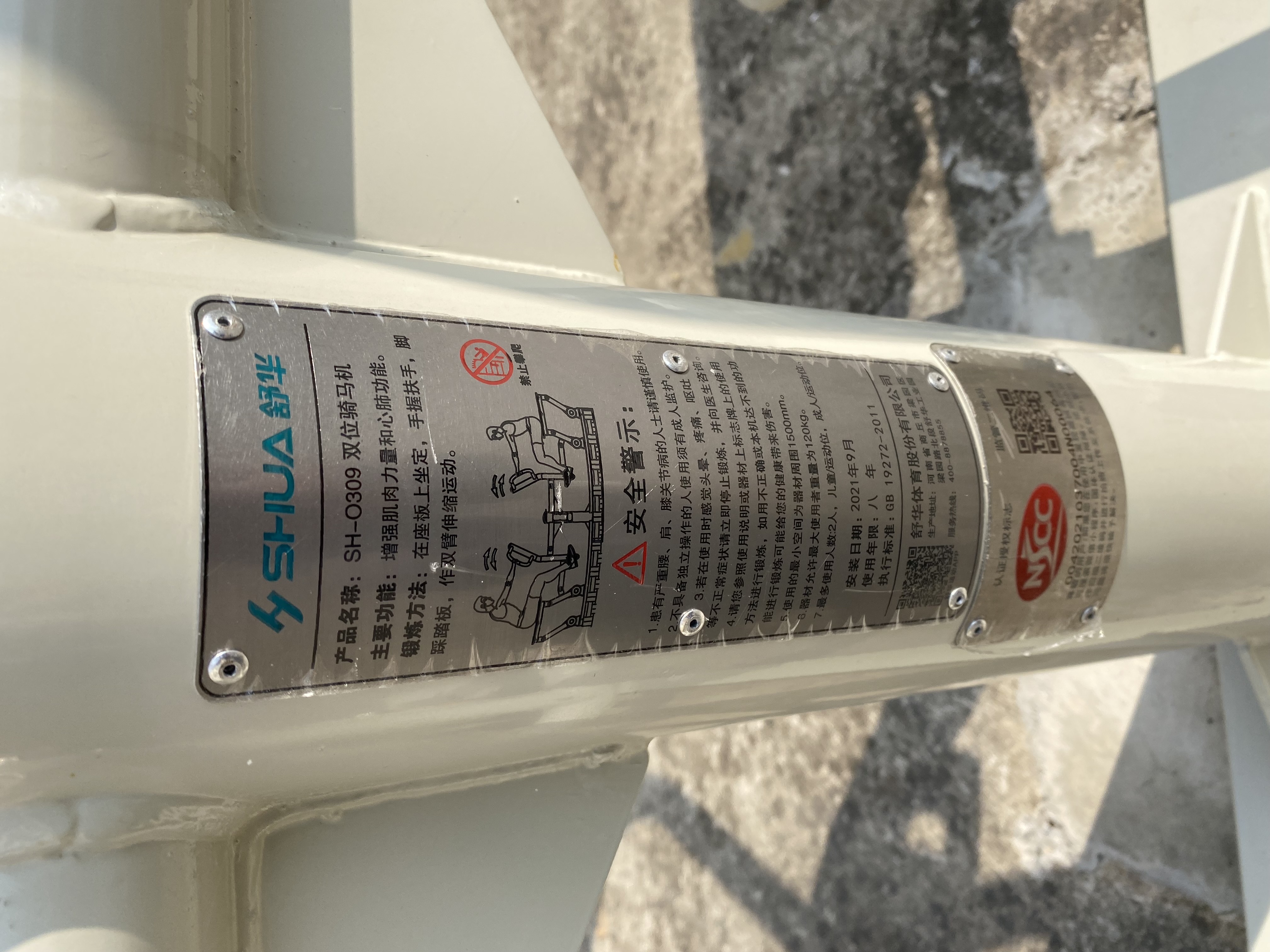 兒童娛樂設(shè)施