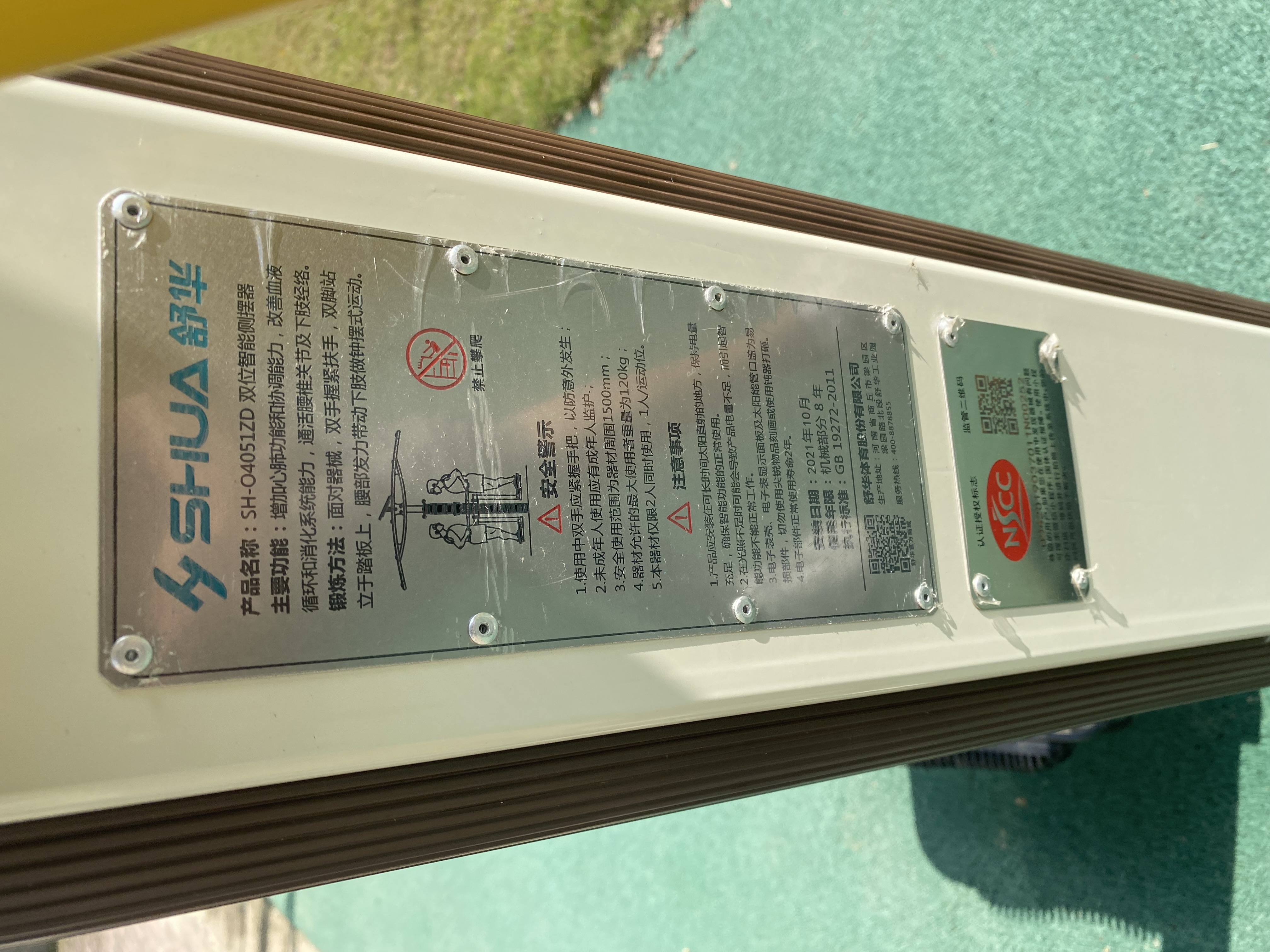 雙位智能側(cè)擺器