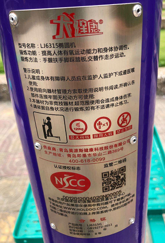 蓮花公寓健身點(diǎn)A點(diǎn)