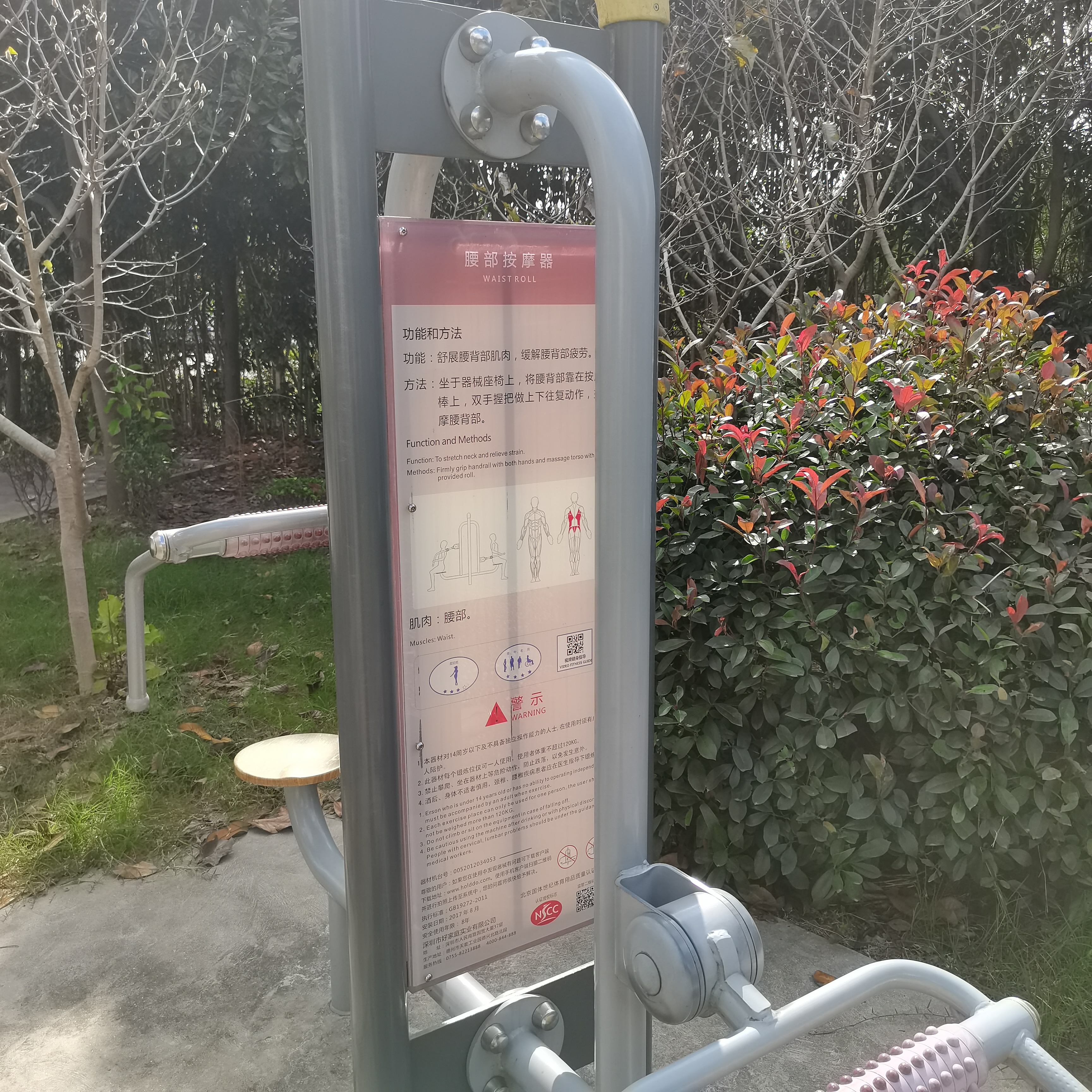 腰部按摩器 腰部按摩器