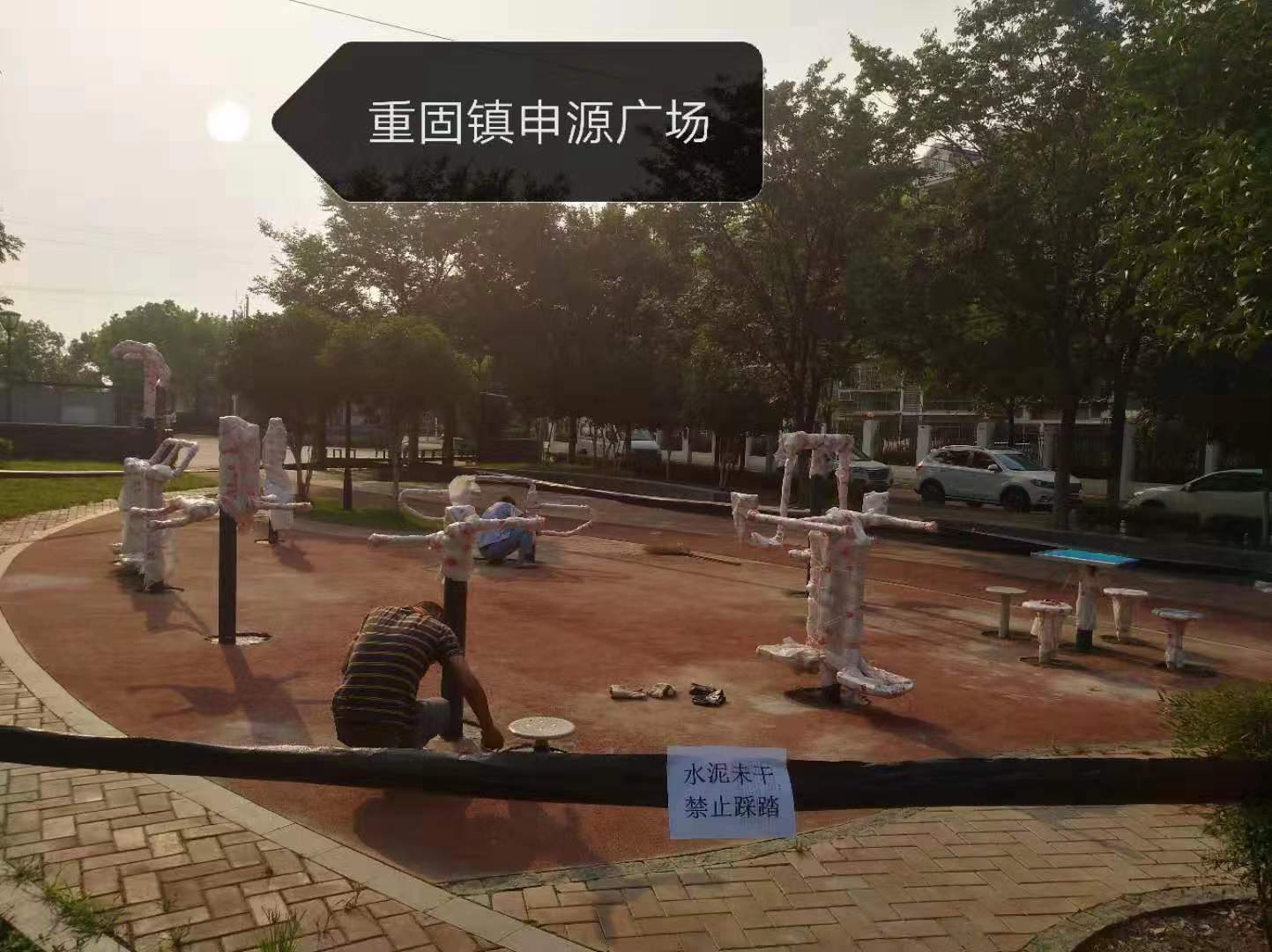 申源廣場健身苑點