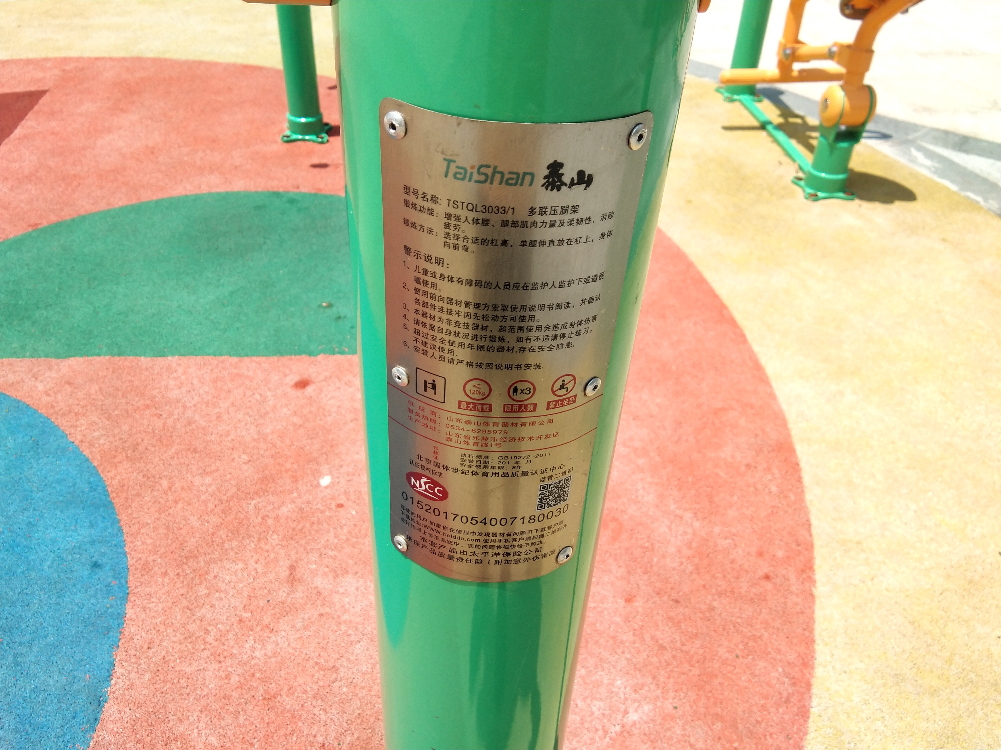 多聯(lián)壓腿架