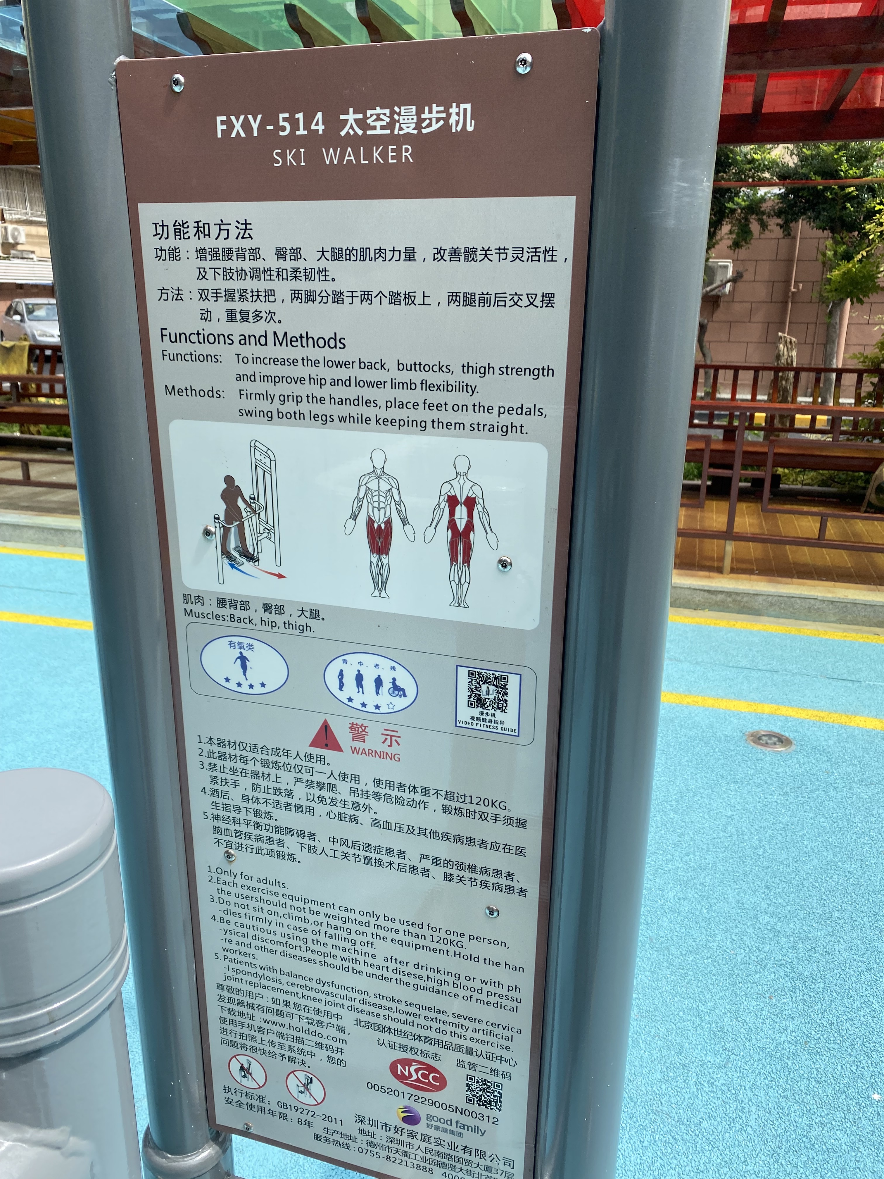 雙位太空漫步機(jī)