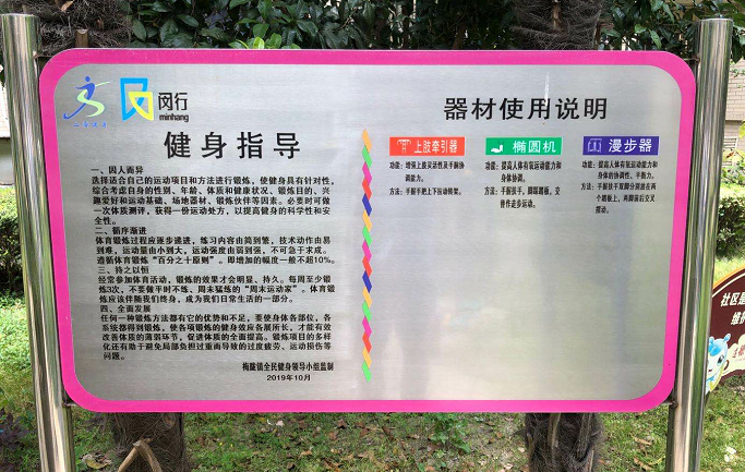 望族新苑健身點(diǎn)E點(diǎn)