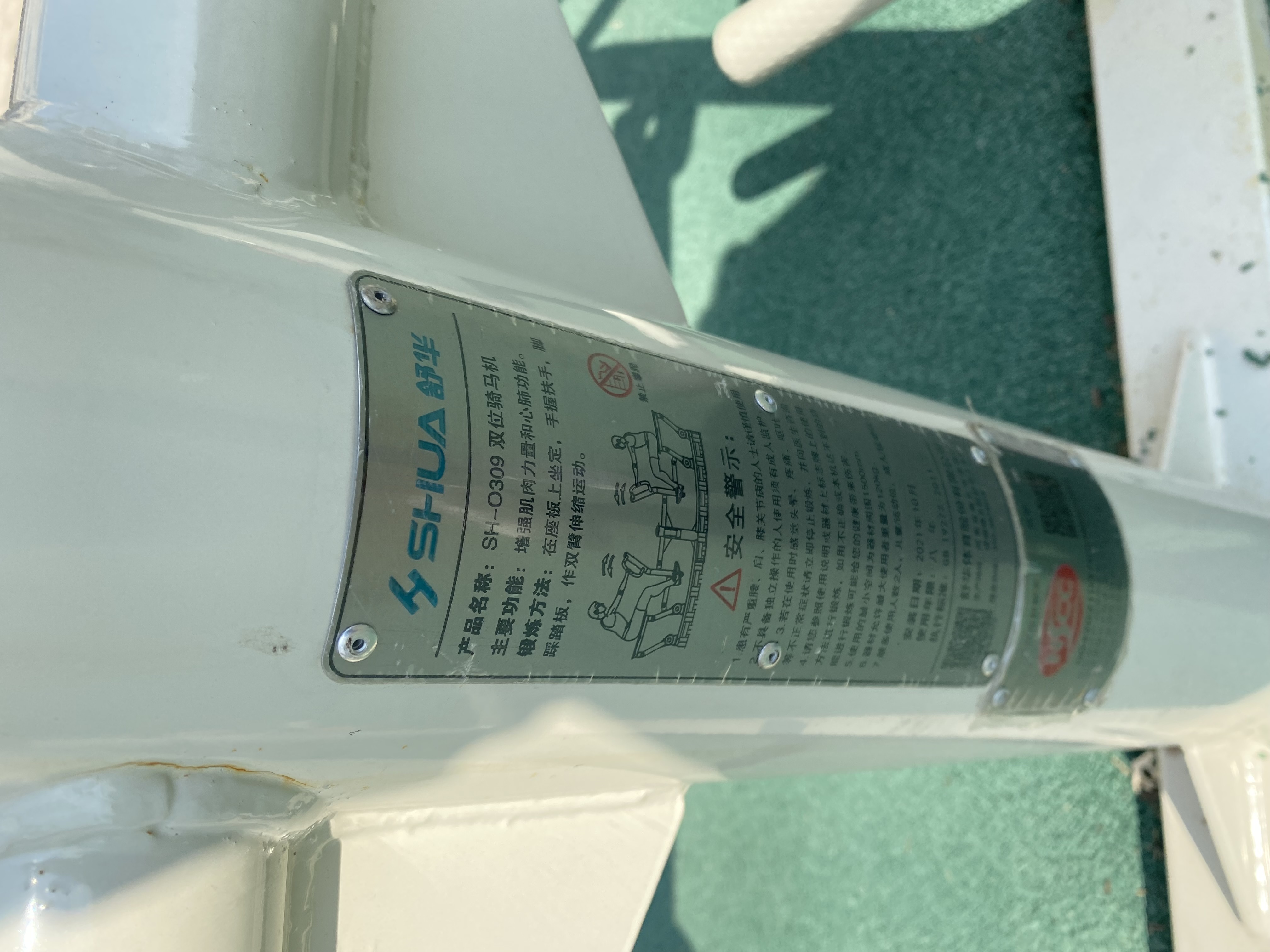 兒童娛樂設(shè)施