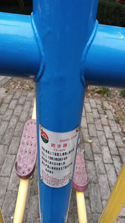 跑步器