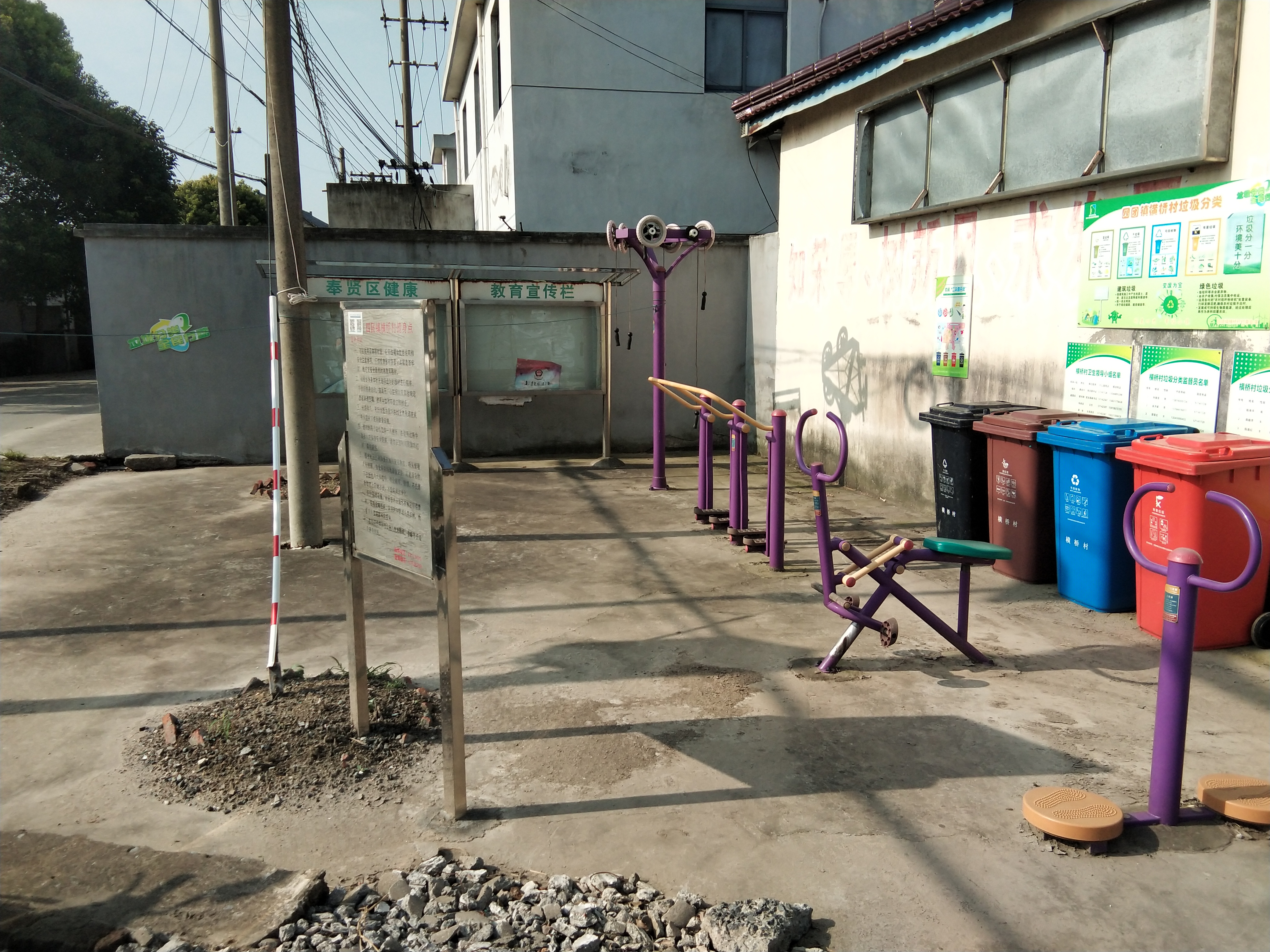 橫橋村市民益智健身苑點(diǎn)