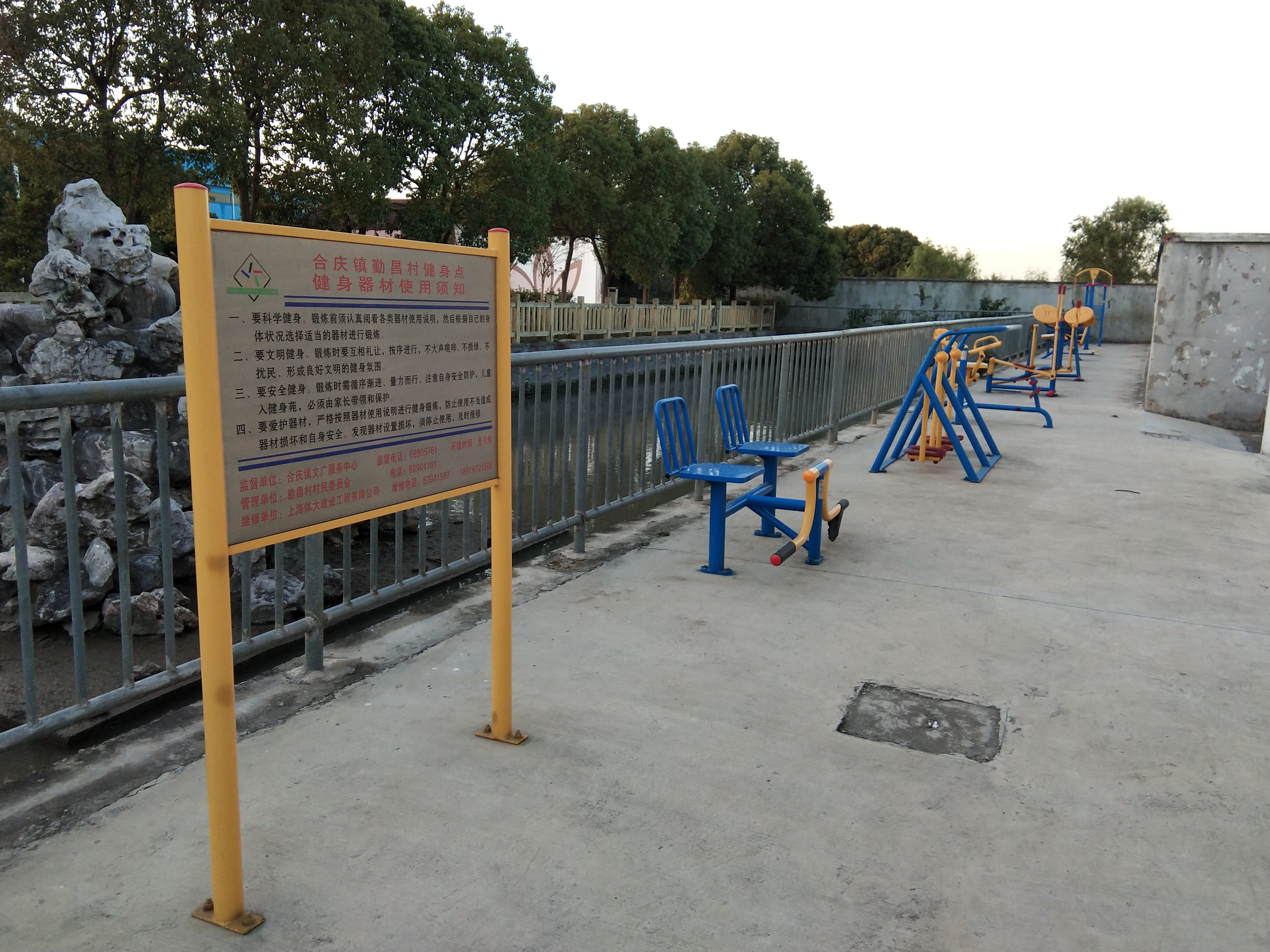 勤昌村5隊健身點