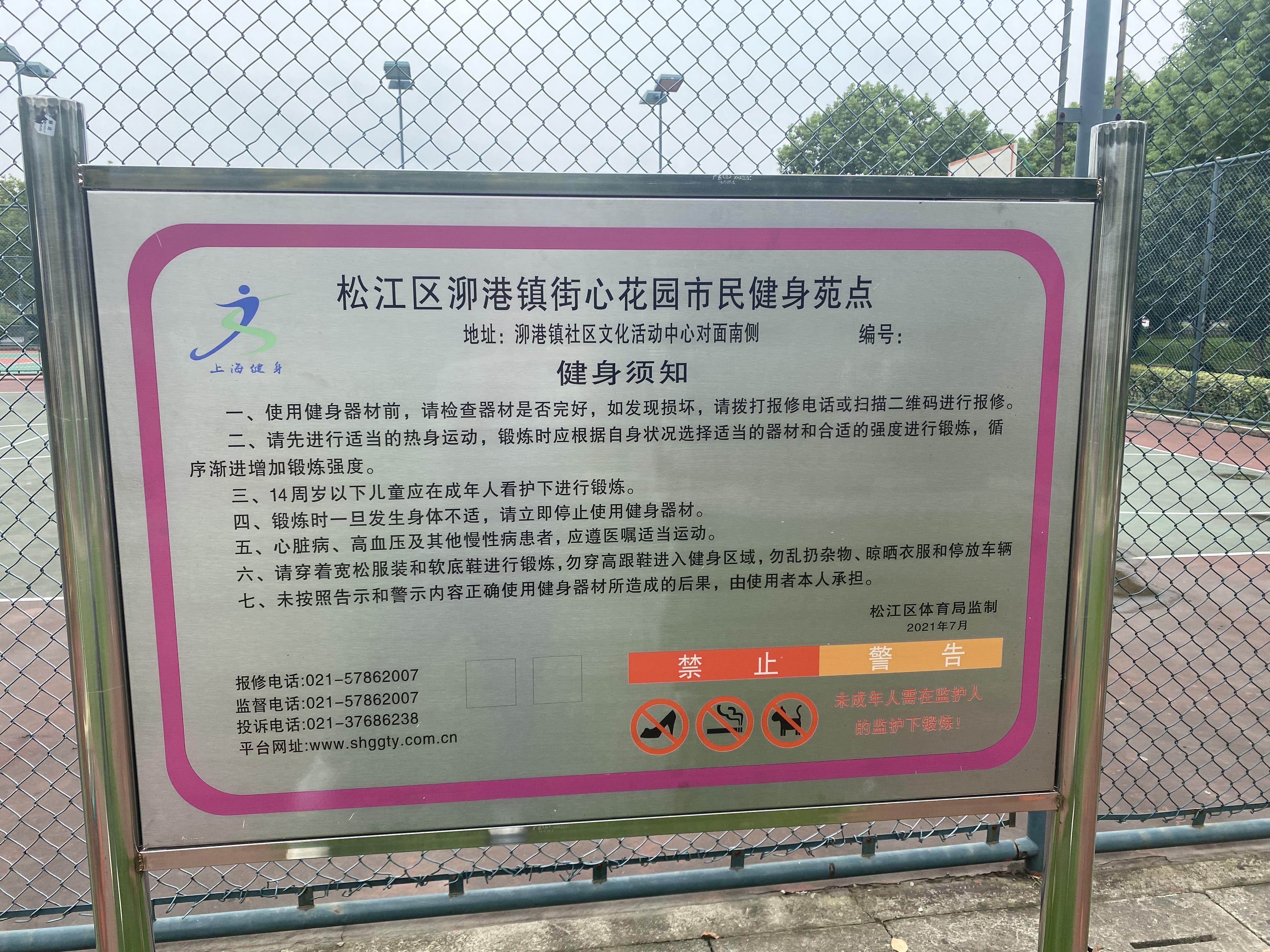 港灣居委會(huì)街心花園健身苑