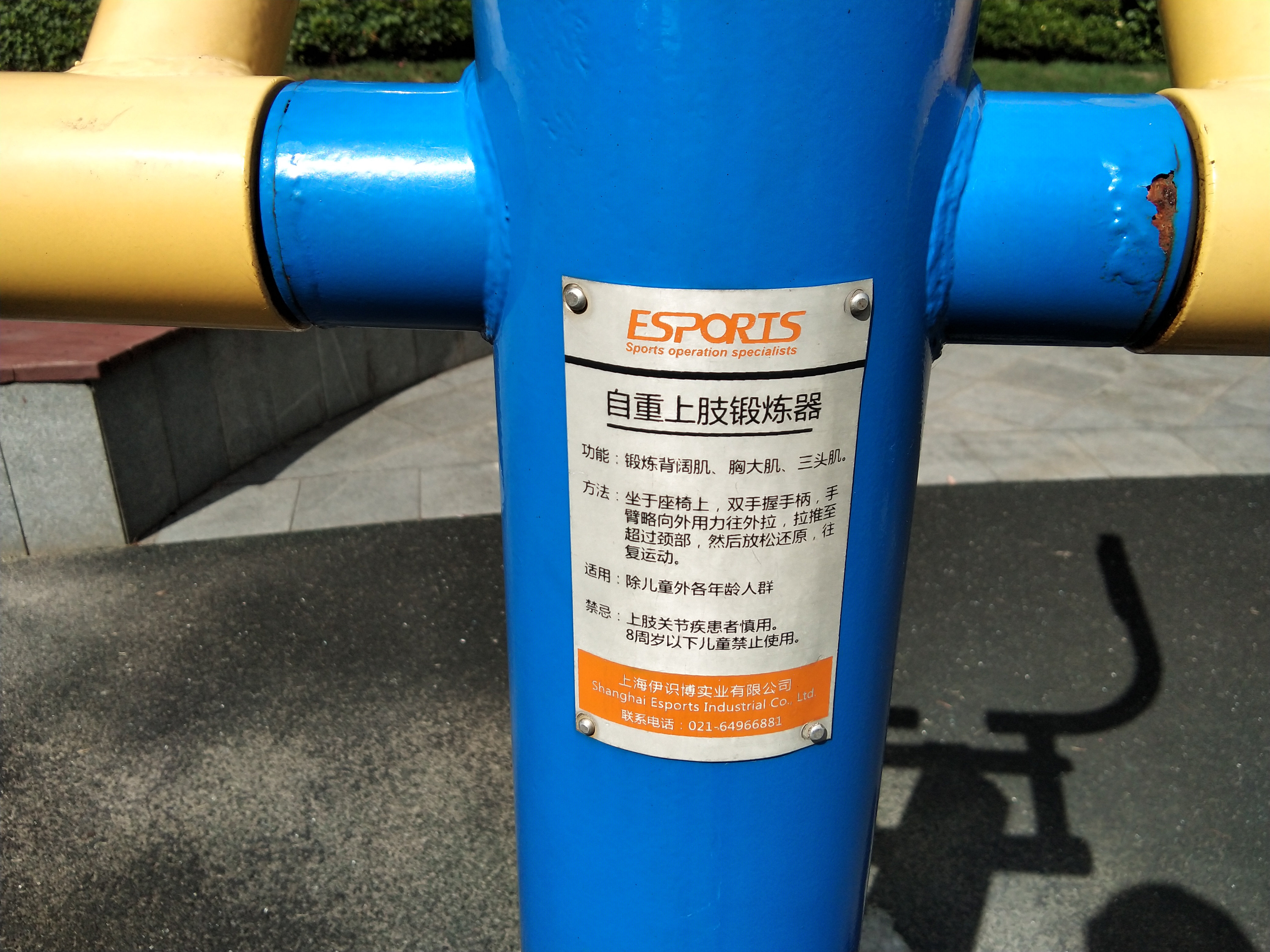 自重上肢鍛煉器