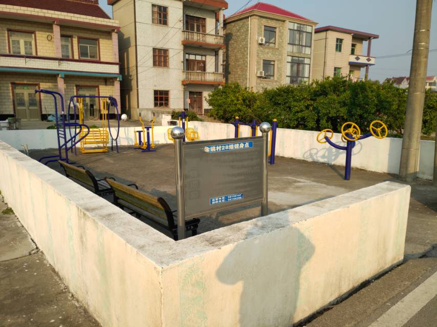 余姚村28組健身點(diǎn)