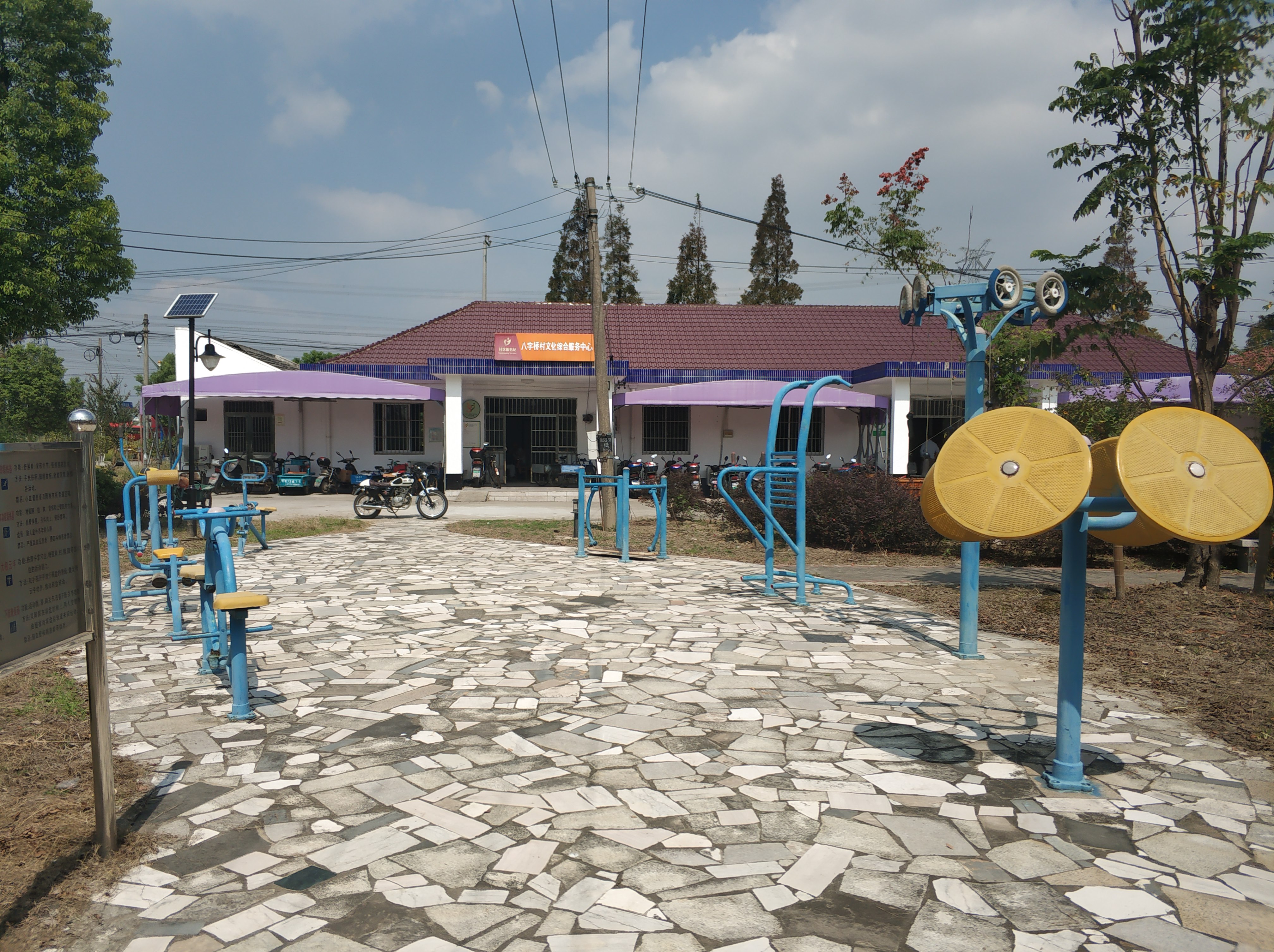 八字橋老年活動室健身點