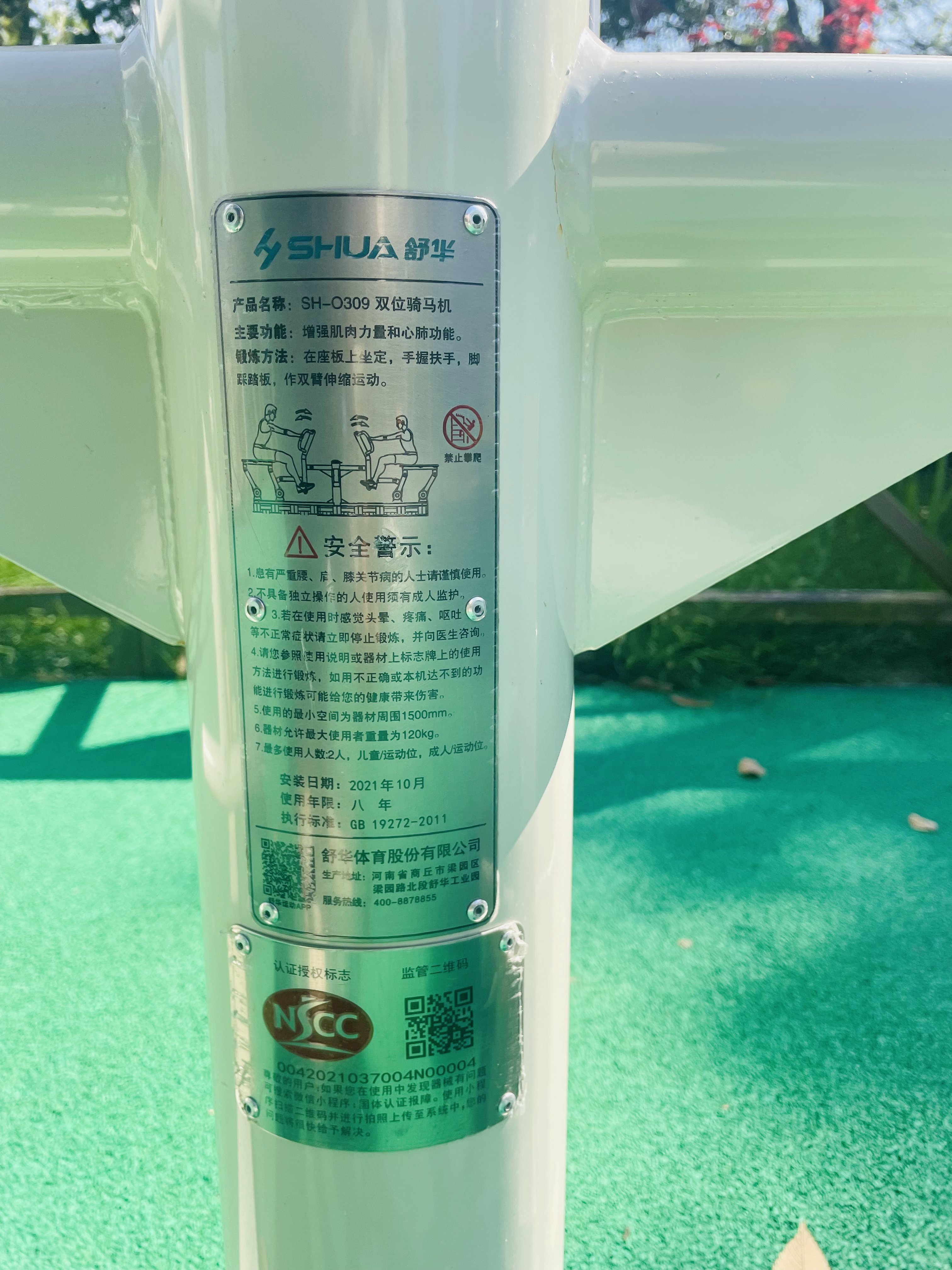 兒童娛樂設(shè)施