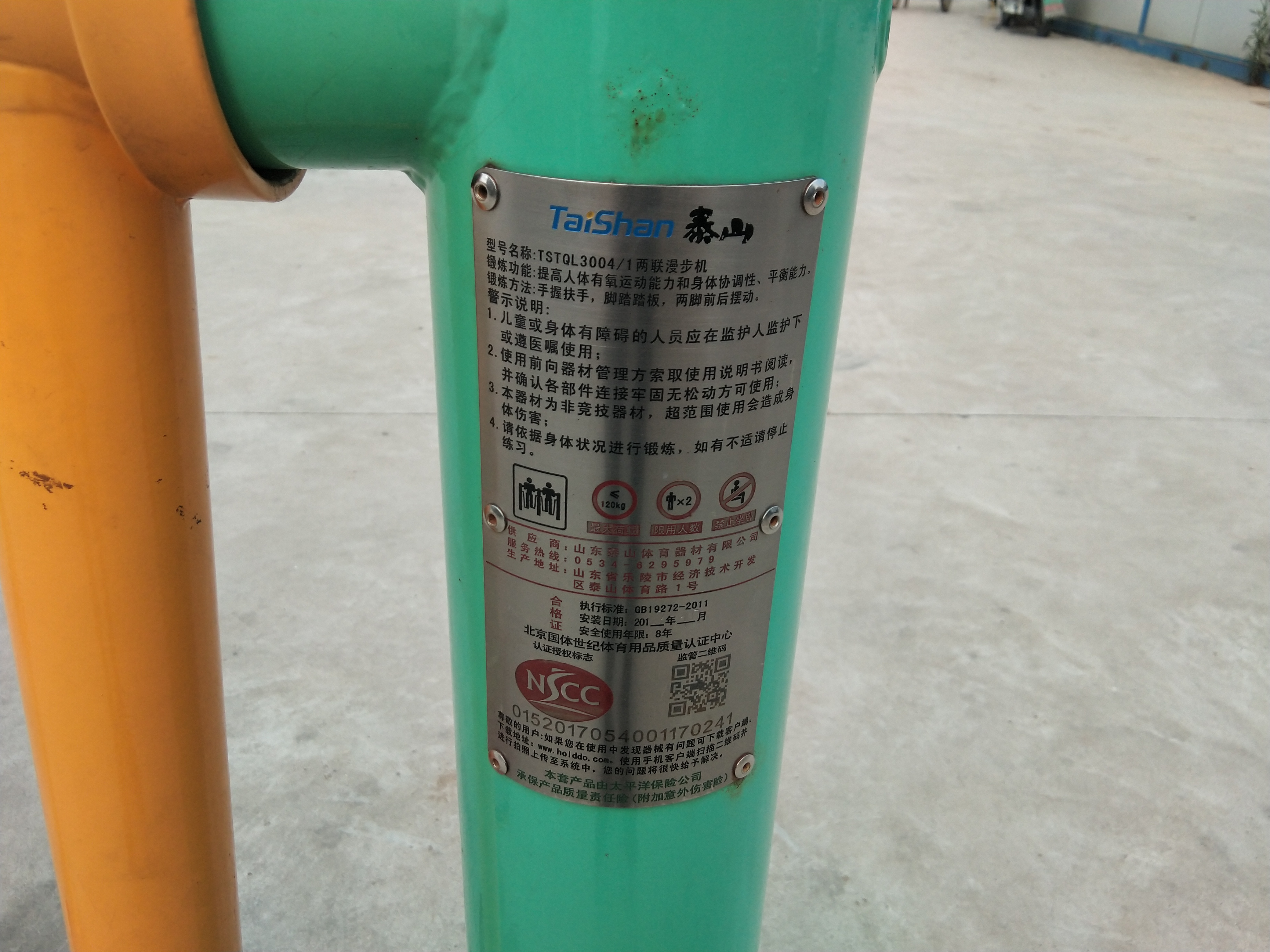 兩聯(lián)漫步機