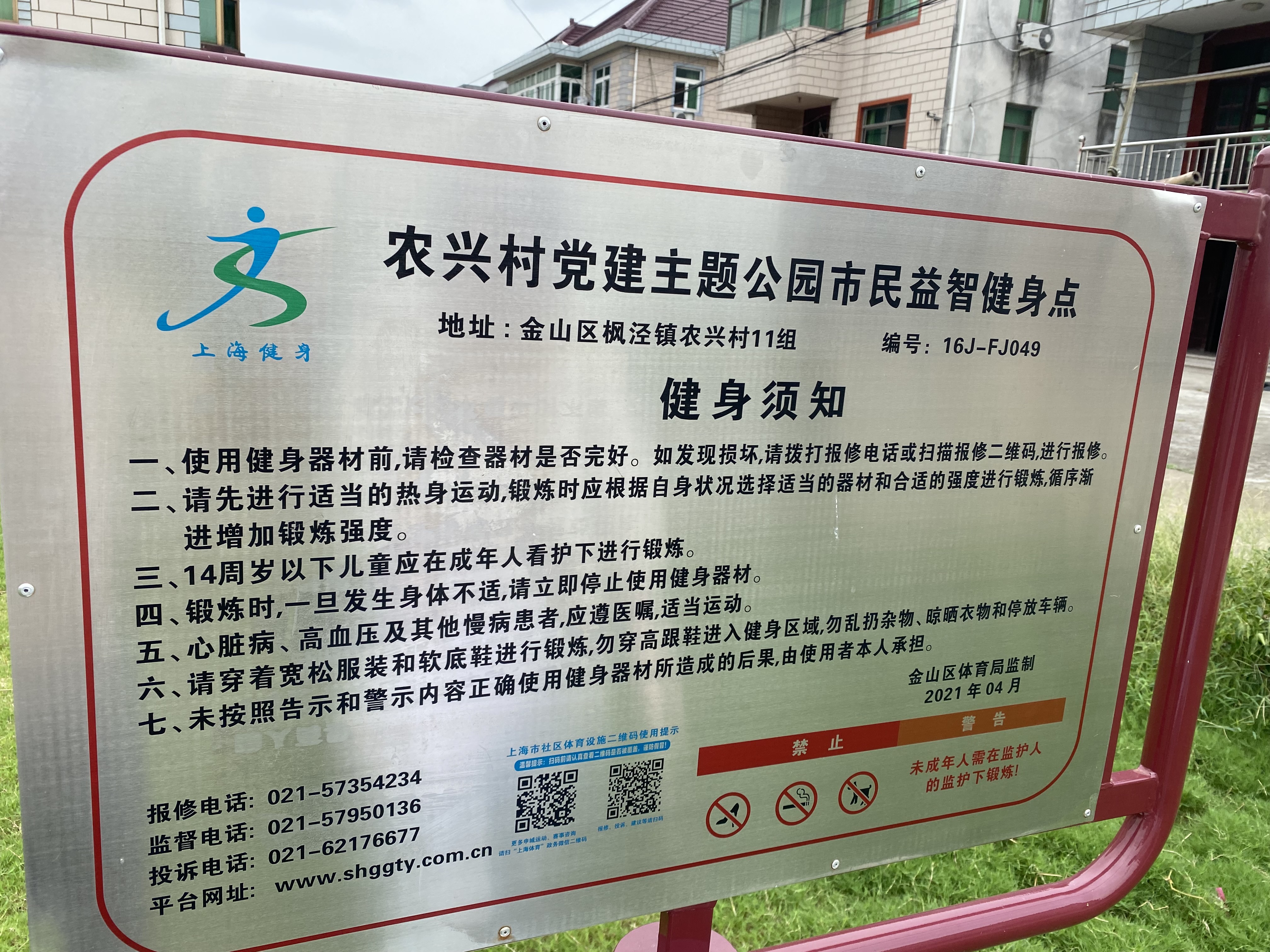 寺北居委會籃球場