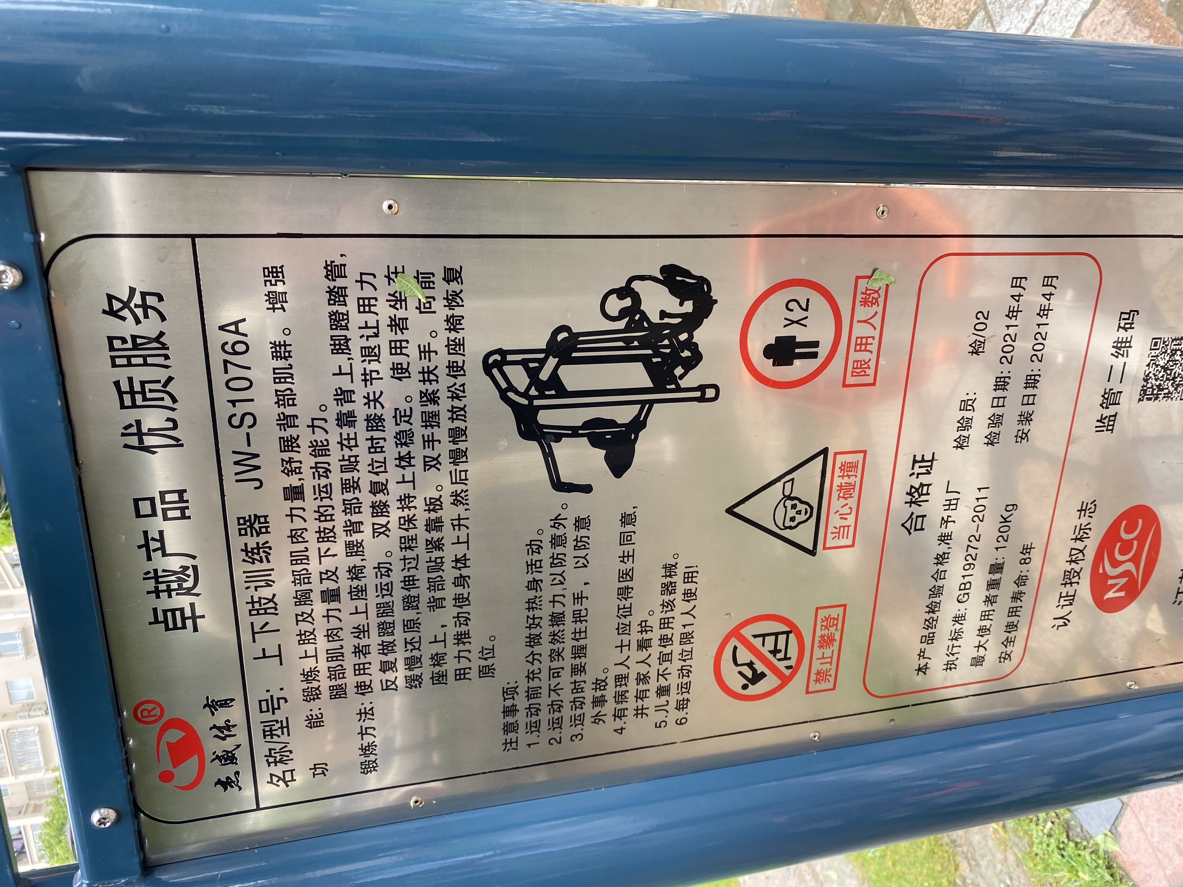 多功能訓(xùn)練器