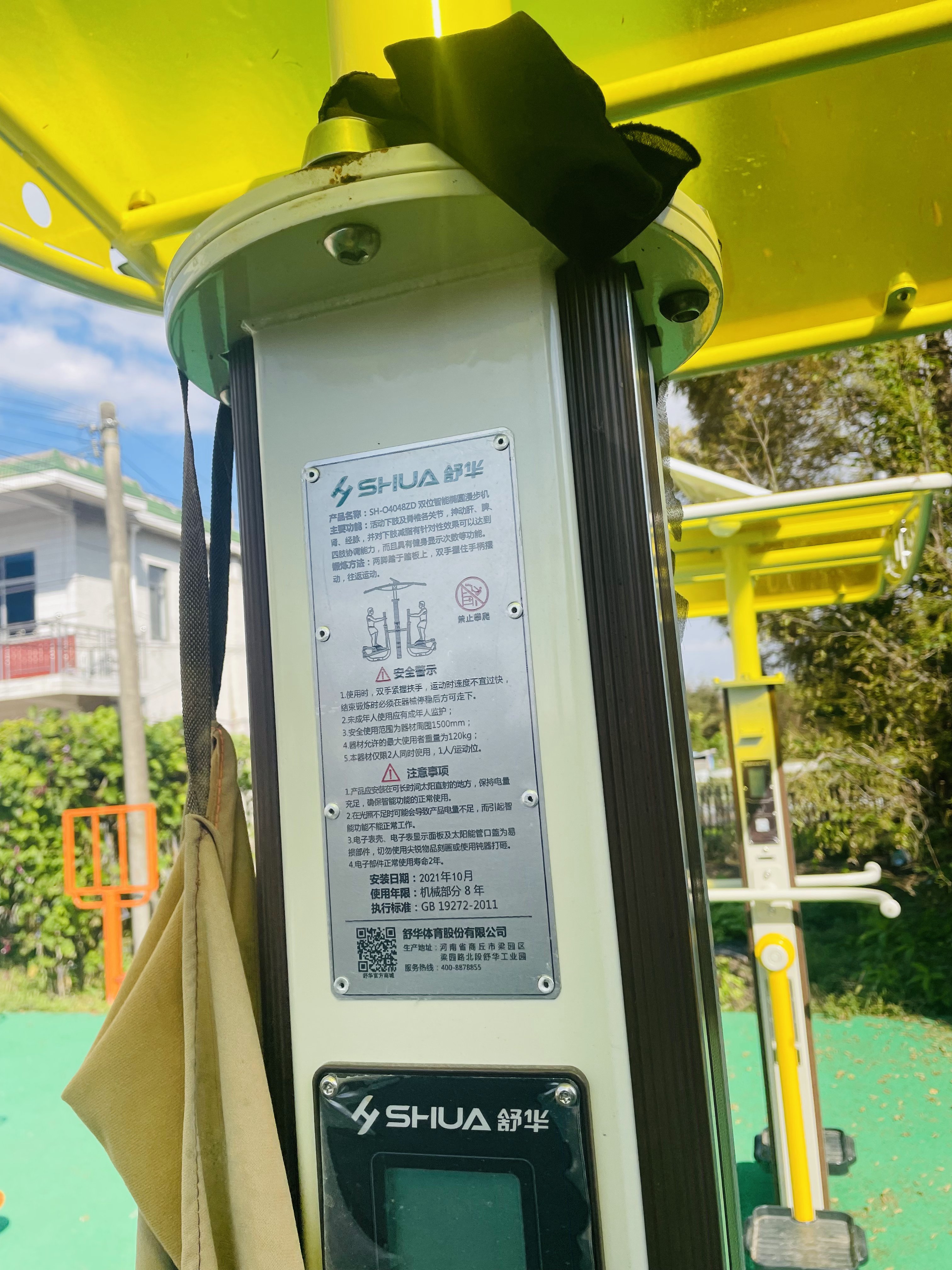 雙位智能橢圓漫步機