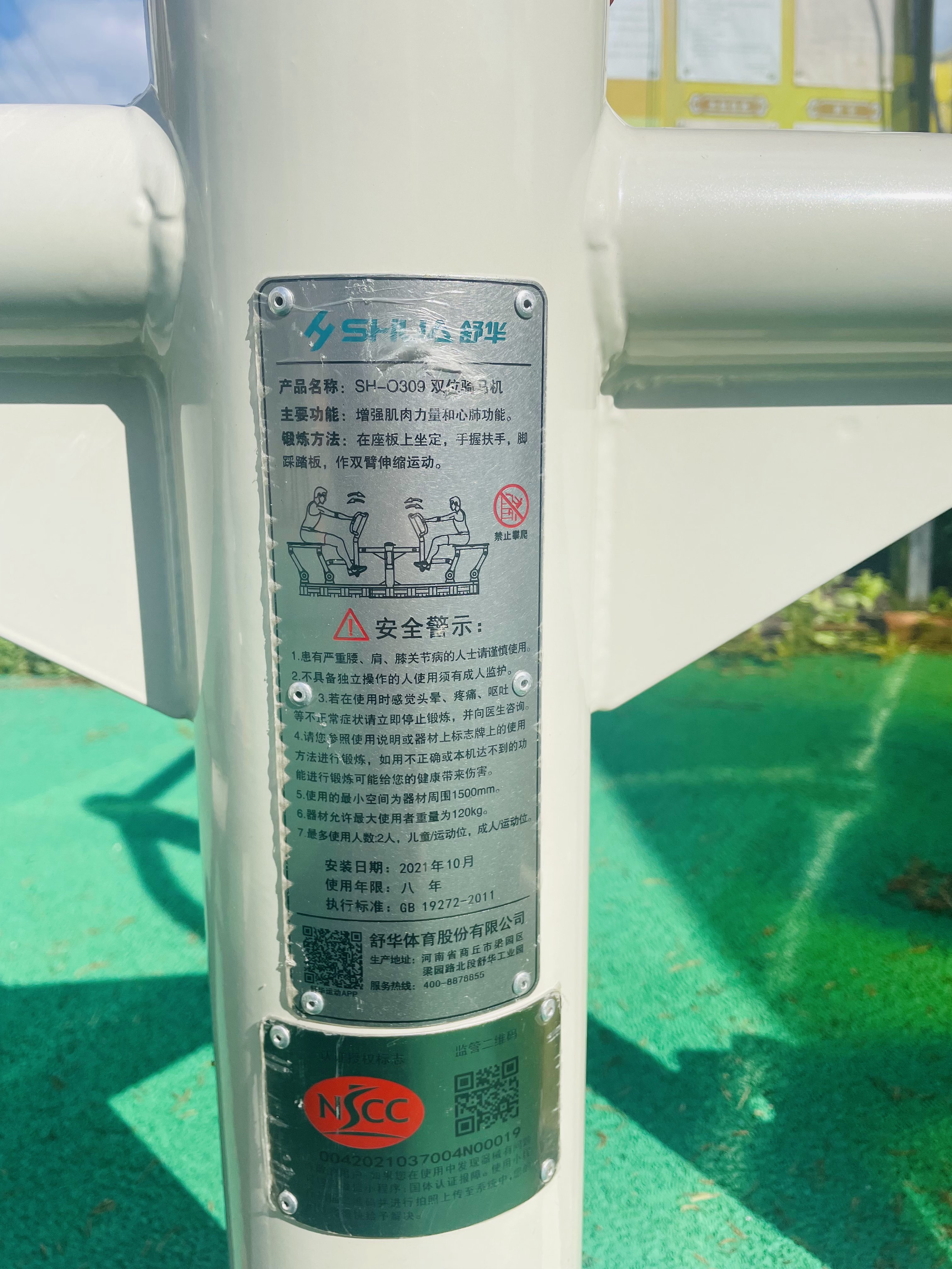 兒童娛樂設(shè)施