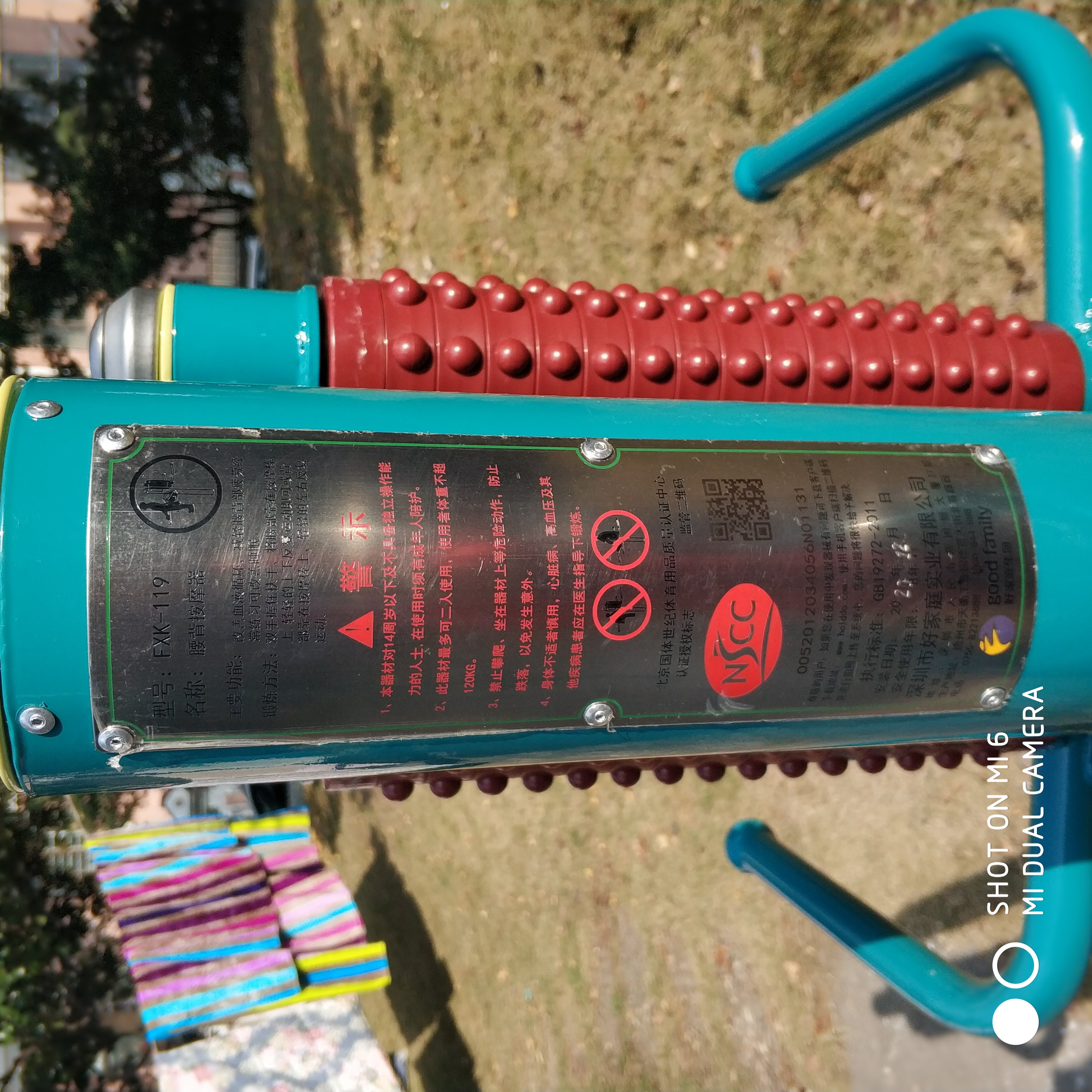 互動(dòng)式腰背按摩器