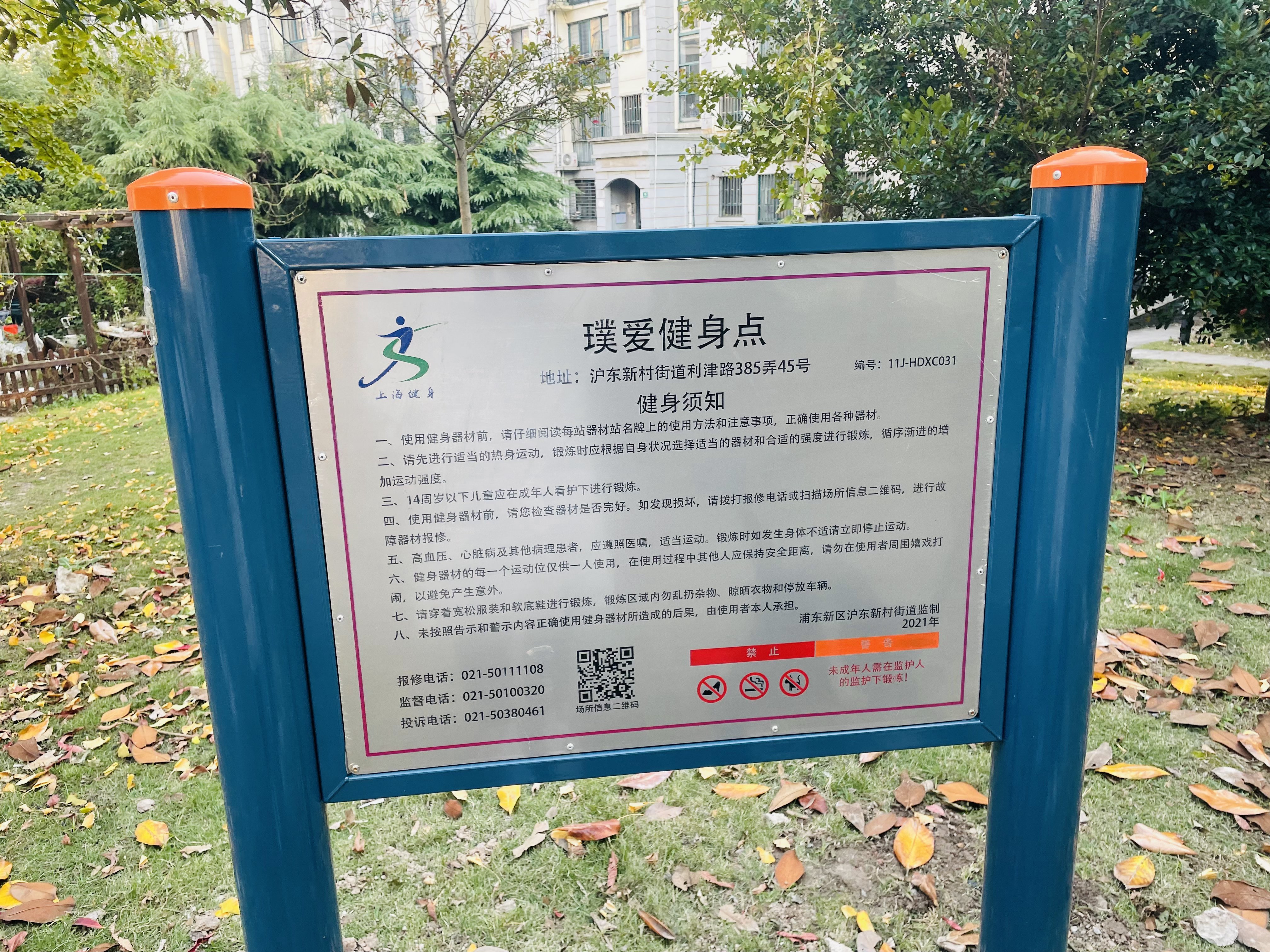 璞愛健身點(diǎn)