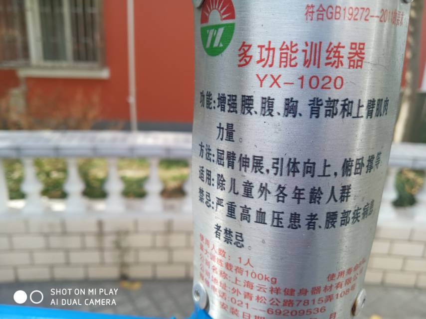 多功能訓(xùn)練器