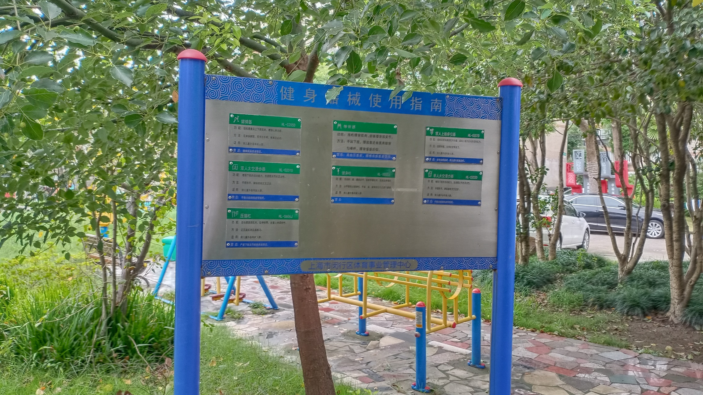 安寧一健身點(diǎn)A