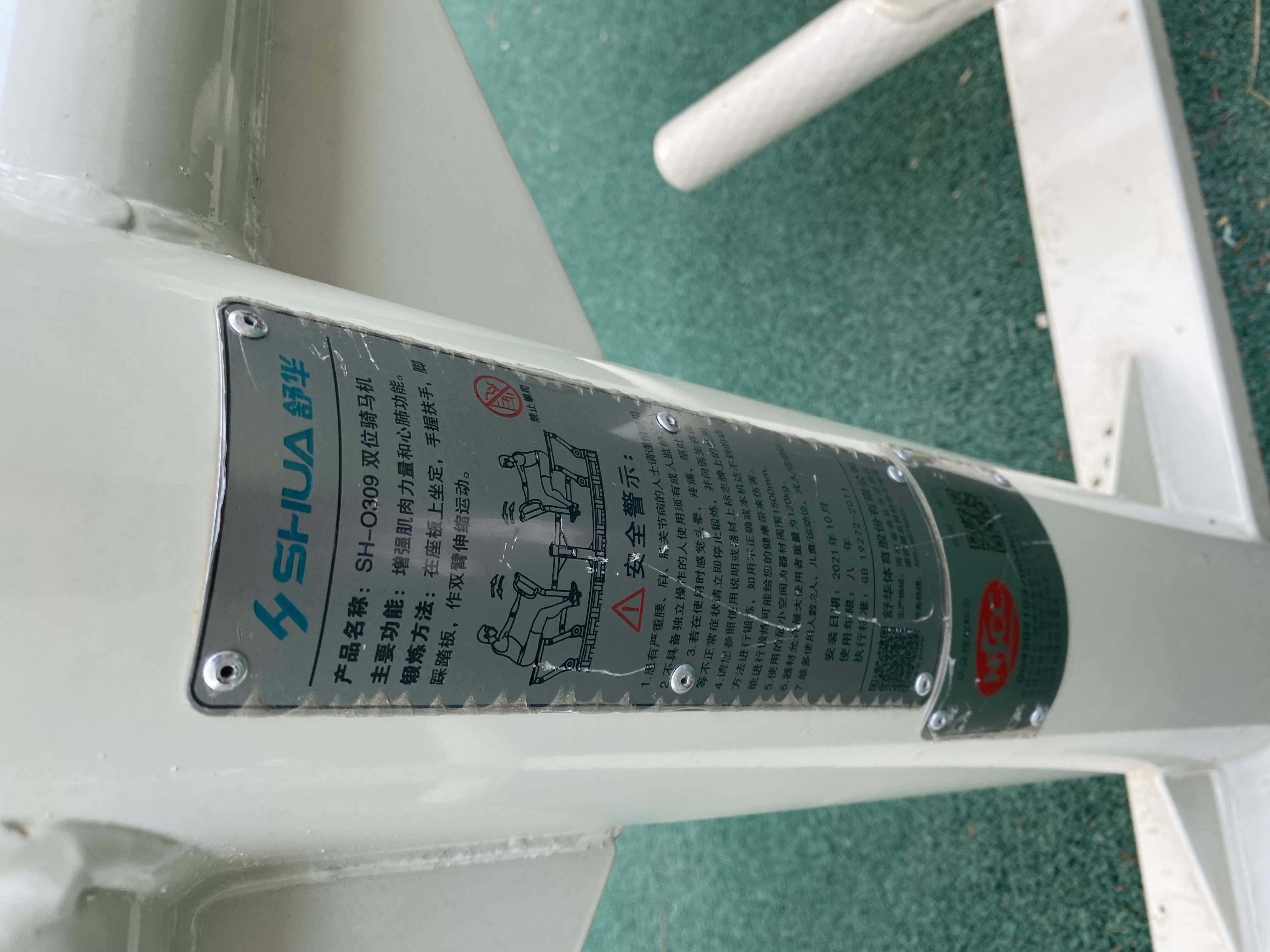 兒童娛樂(lè)設(shè)施