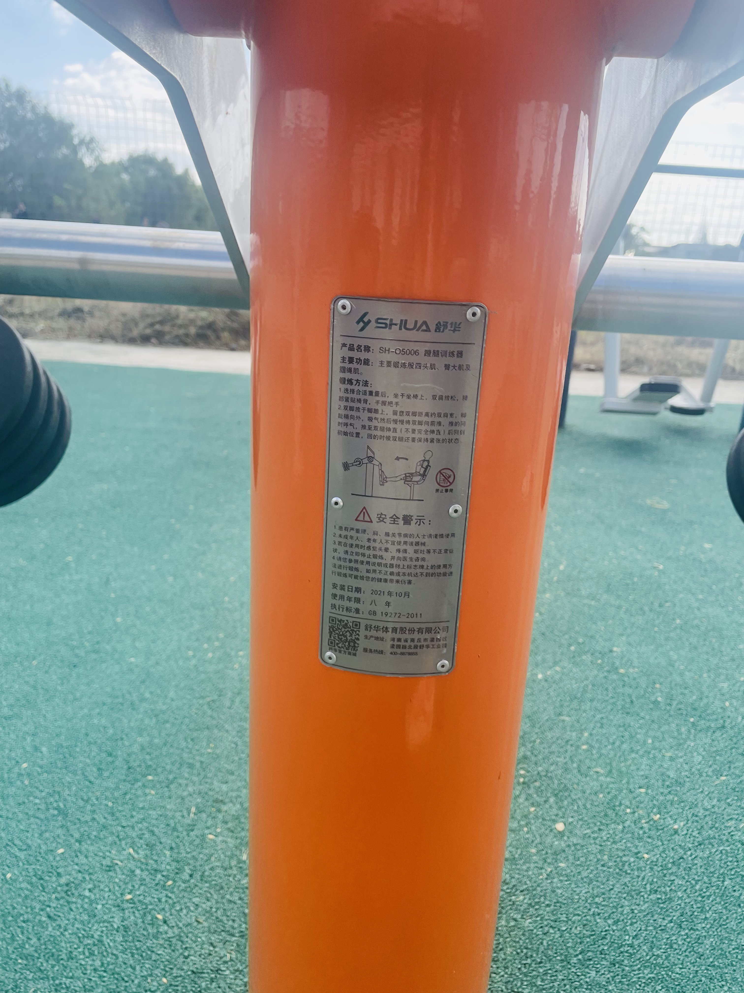 蹬力訓(xùn)練器