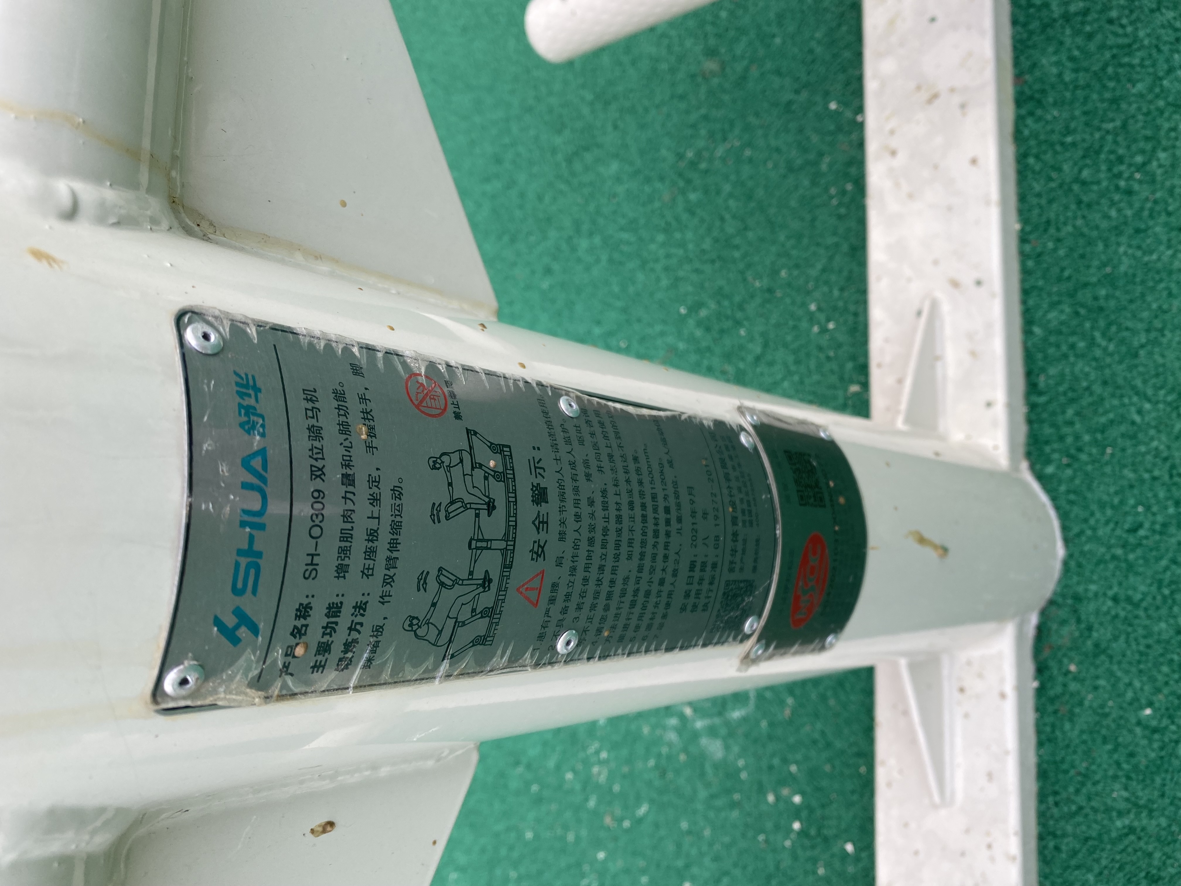 兒童娛樂(lè)設(shè)施