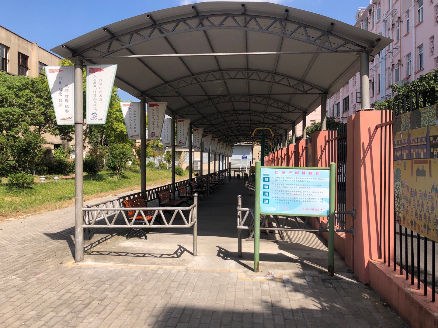 石化三村健身點(diǎn)