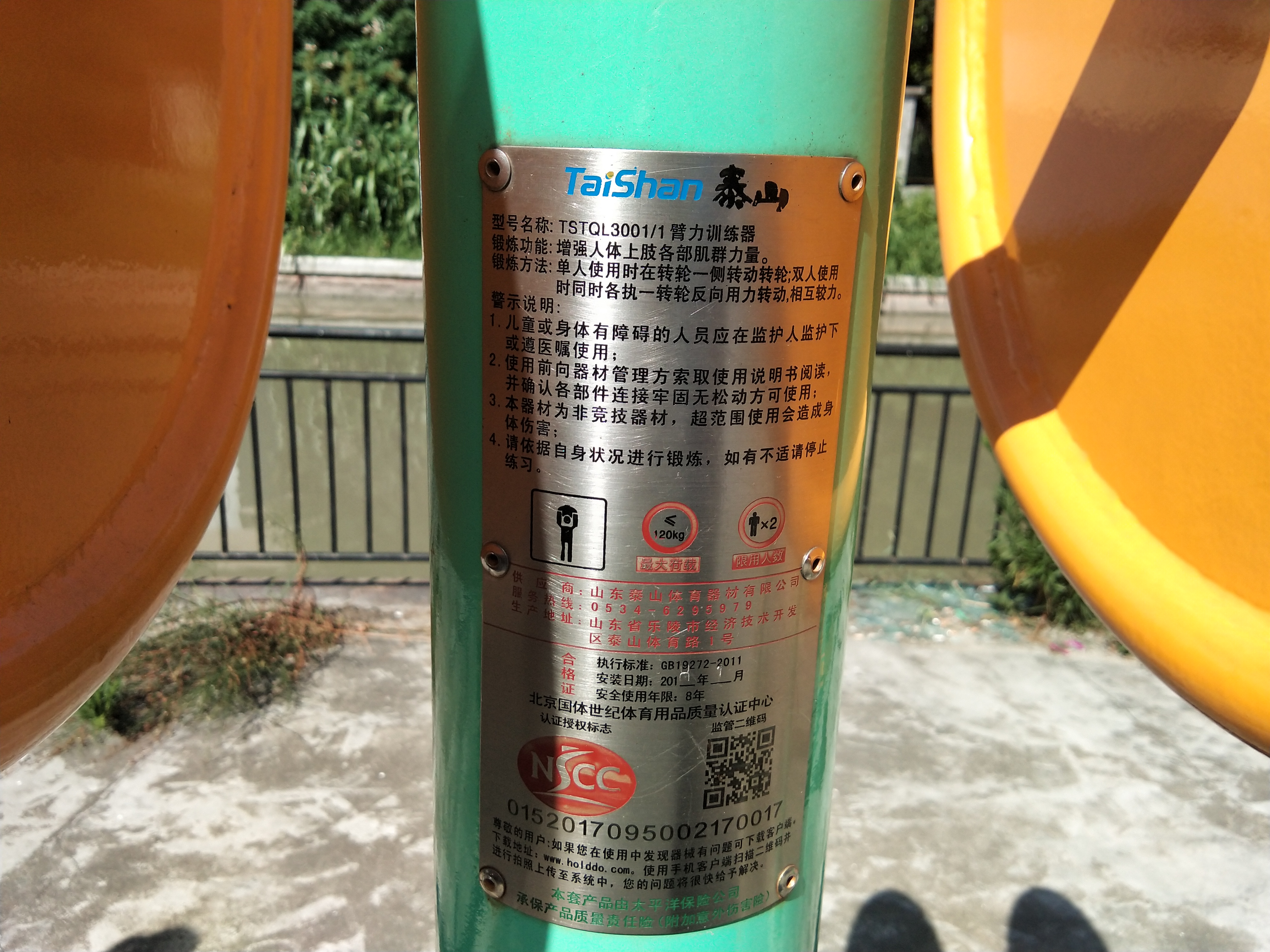 臂力訓(xùn)練器