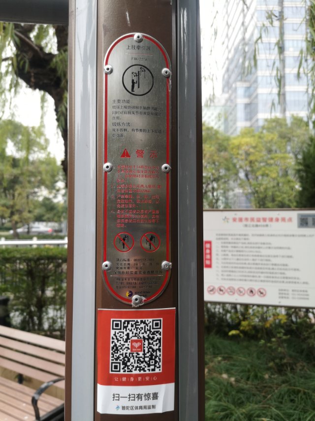 上肢訓(xùn)練器