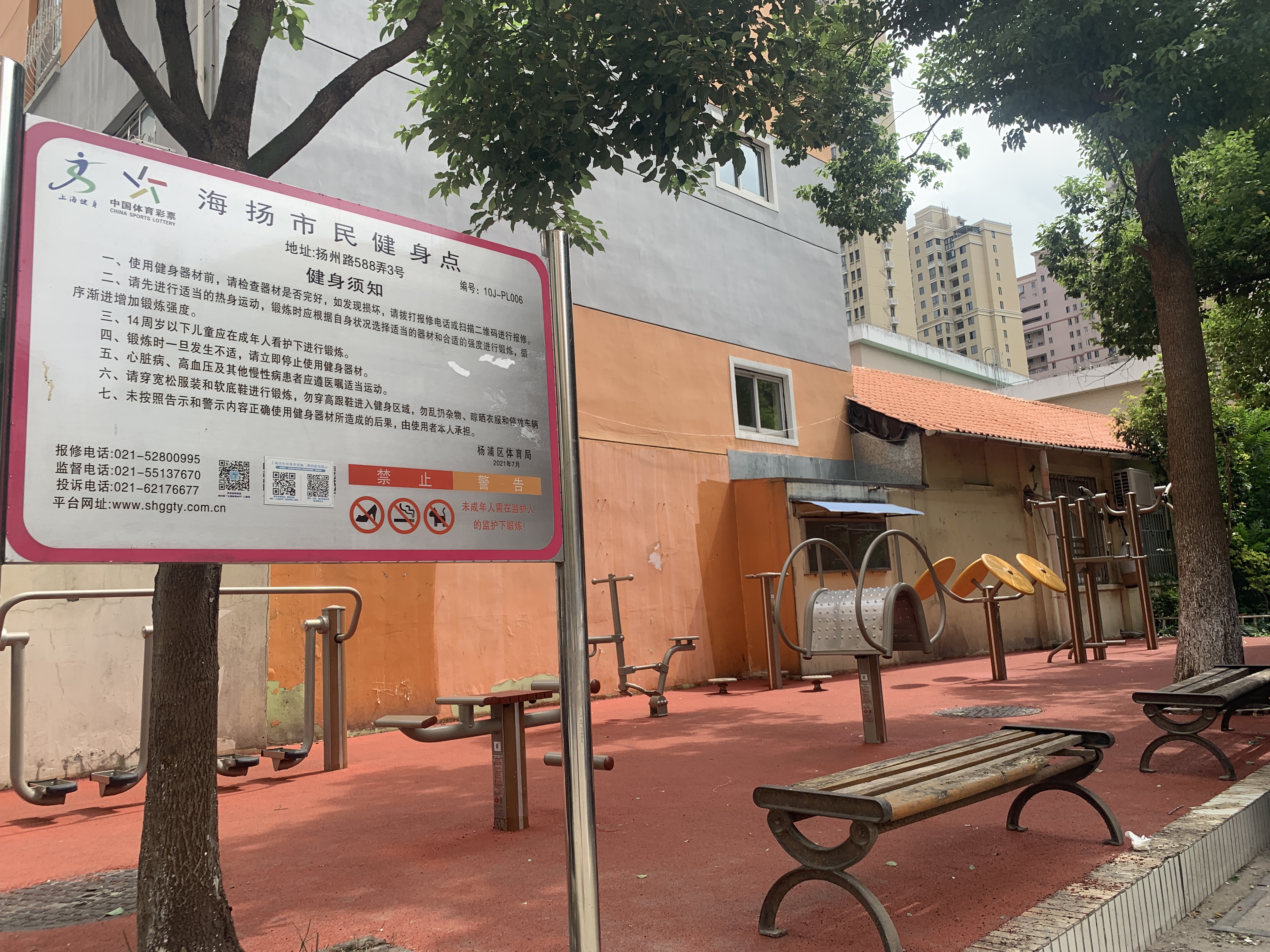 海揚(yáng)健身點(diǎn)