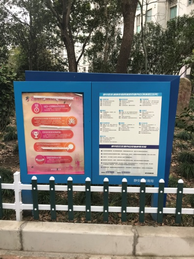 靜安區(qū)彭浦鎮(zhèn)晉城居委健身點（晉城路663弄)