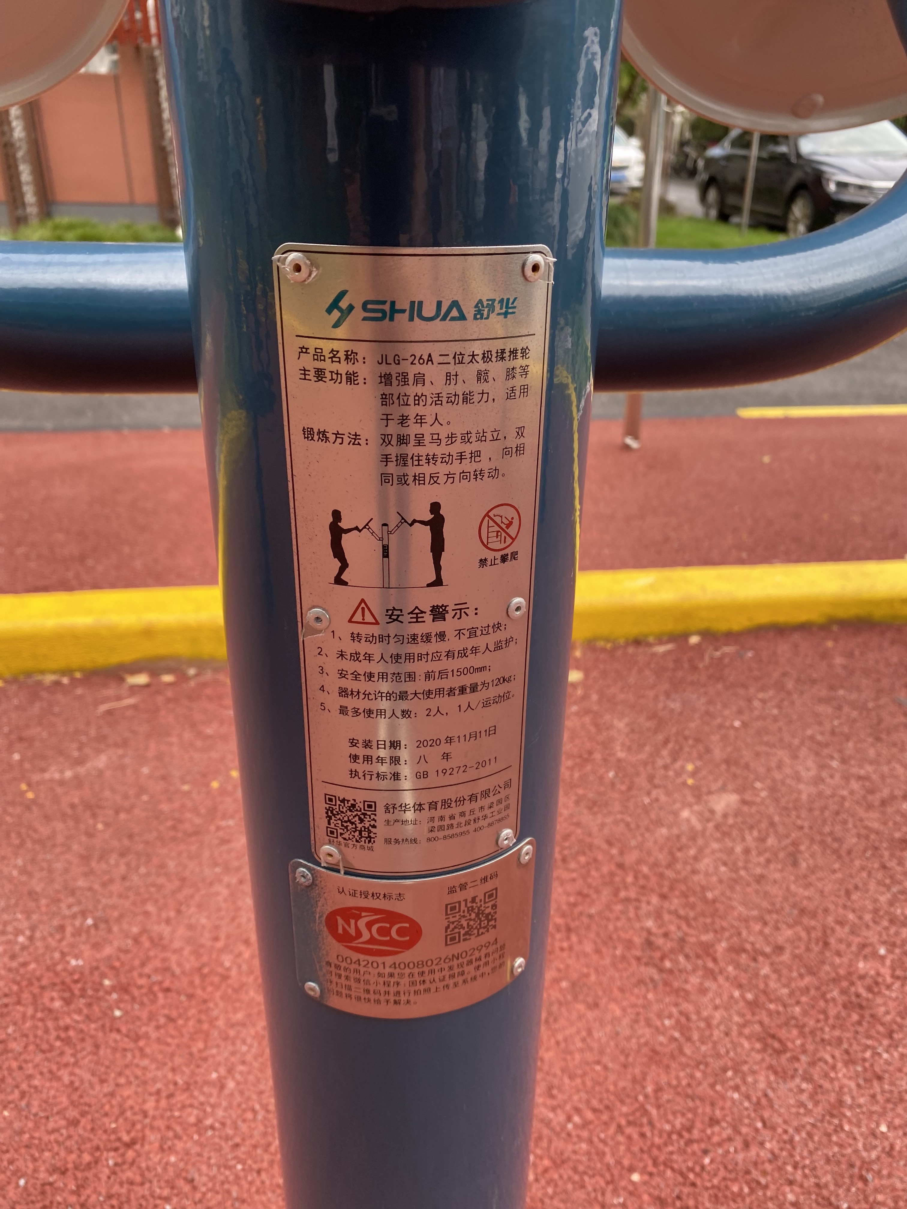 二位太極揉腿輪