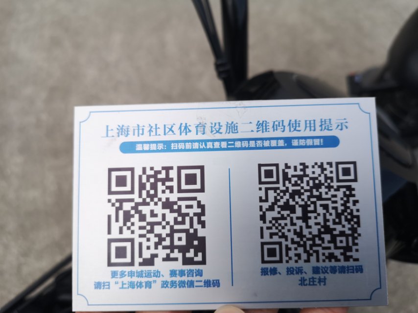 北莊村9組健身點(diǎn)