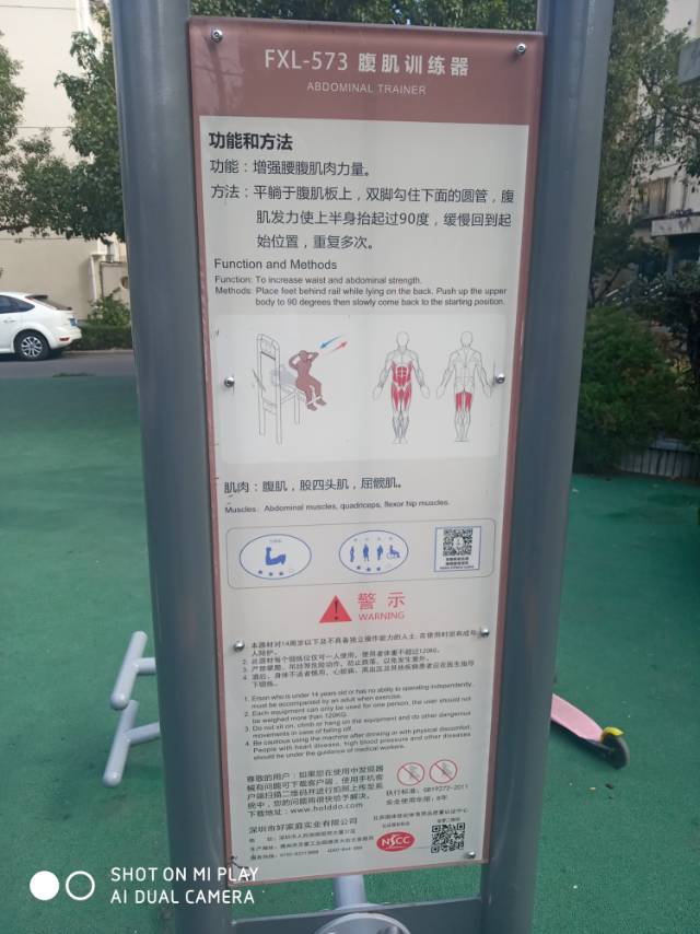 背腹肌訓(xùn)練器