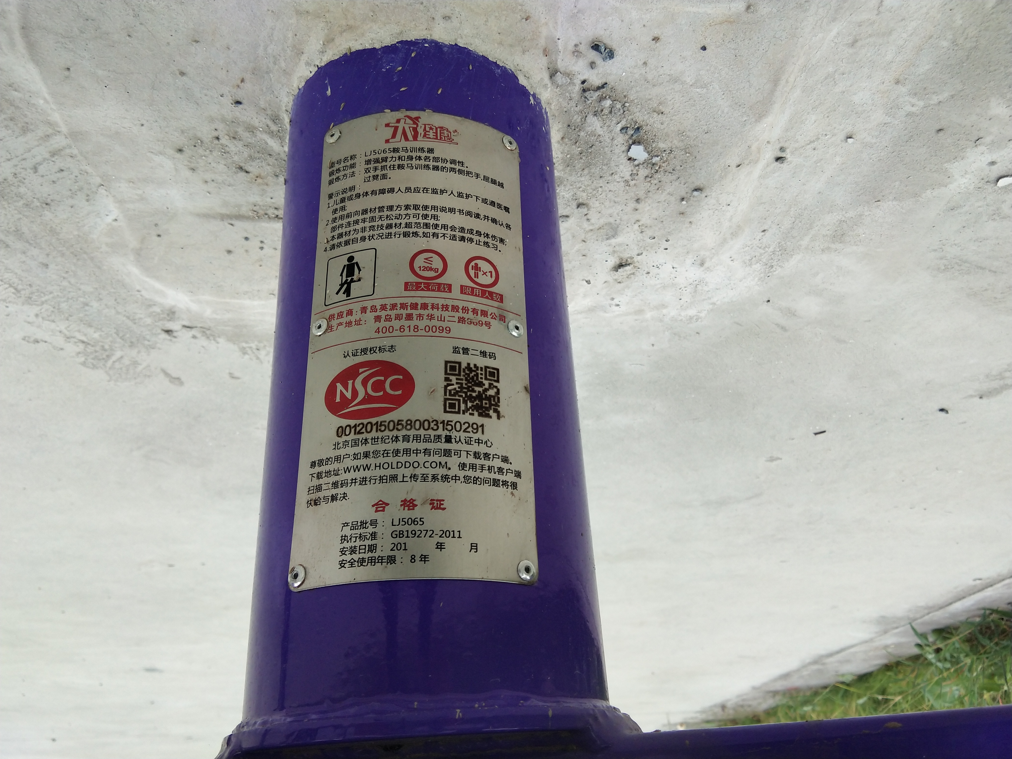 鞍馬訓(xùn)練器