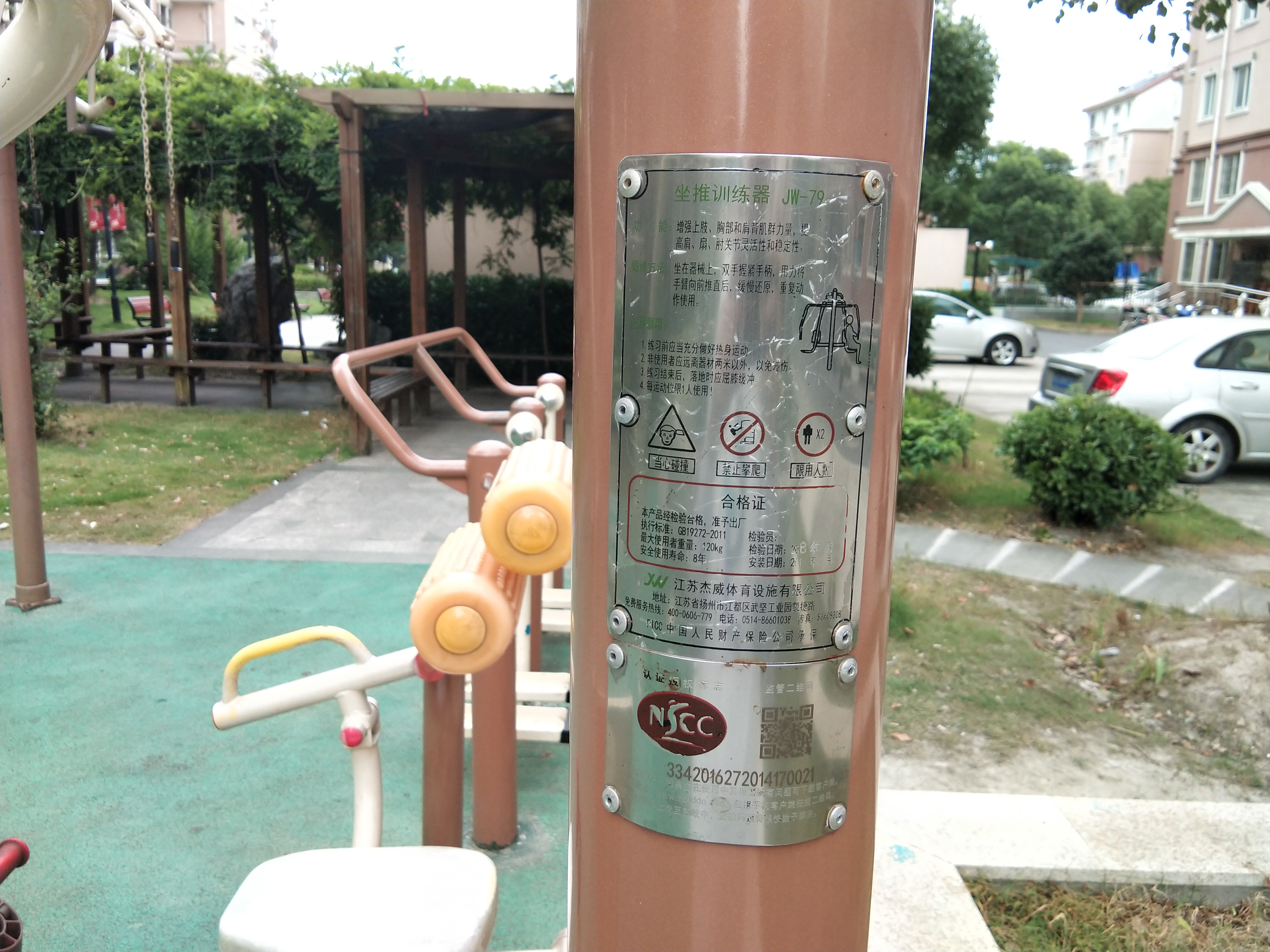 坐推訓(xùn)練器