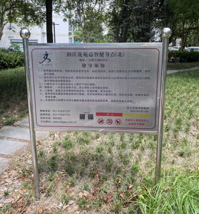 潤(rùn)江花苑景觀廣場(chǎng)健身點(diǎn)