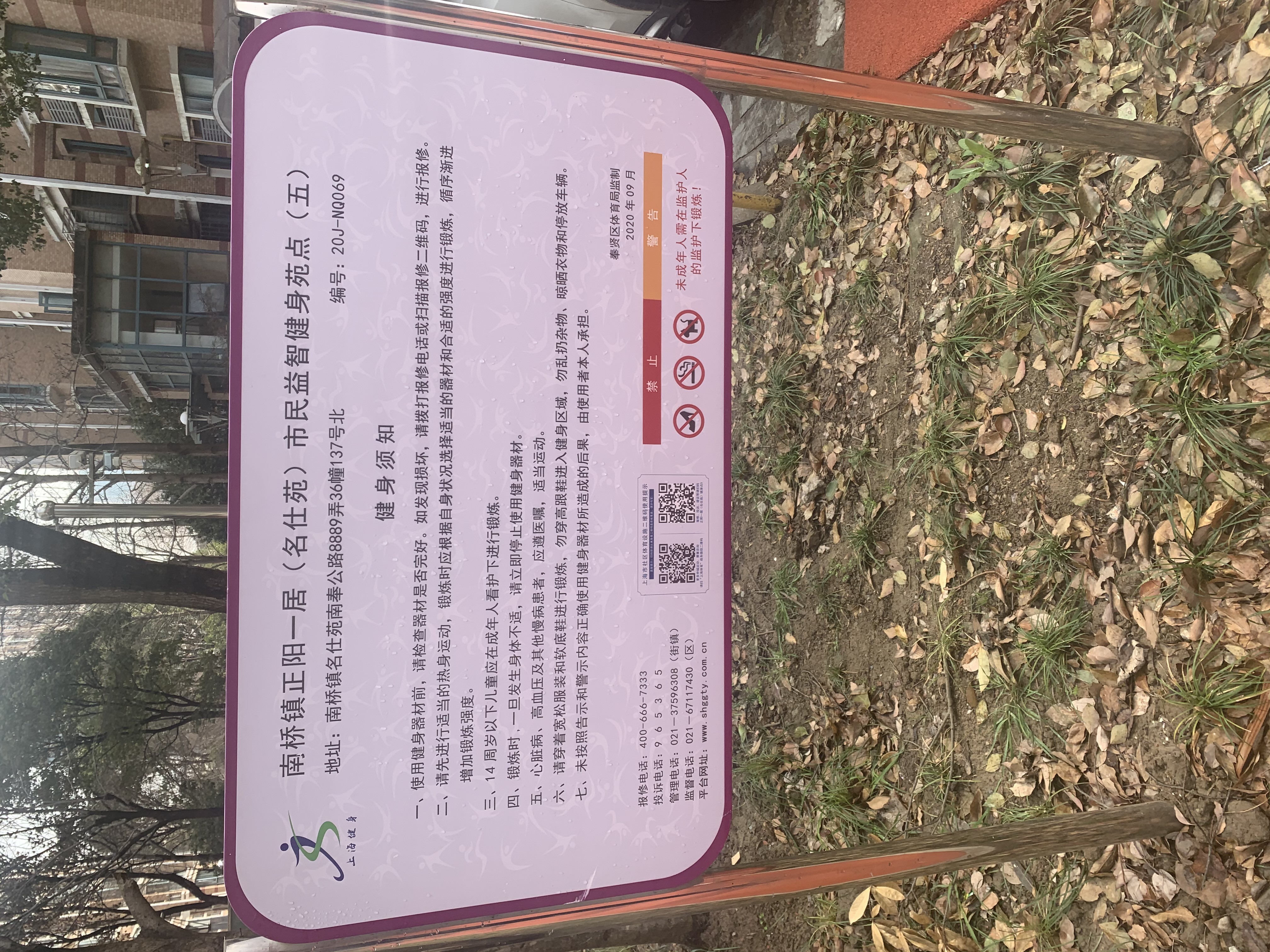 正陽一居健身點(diǎn)5