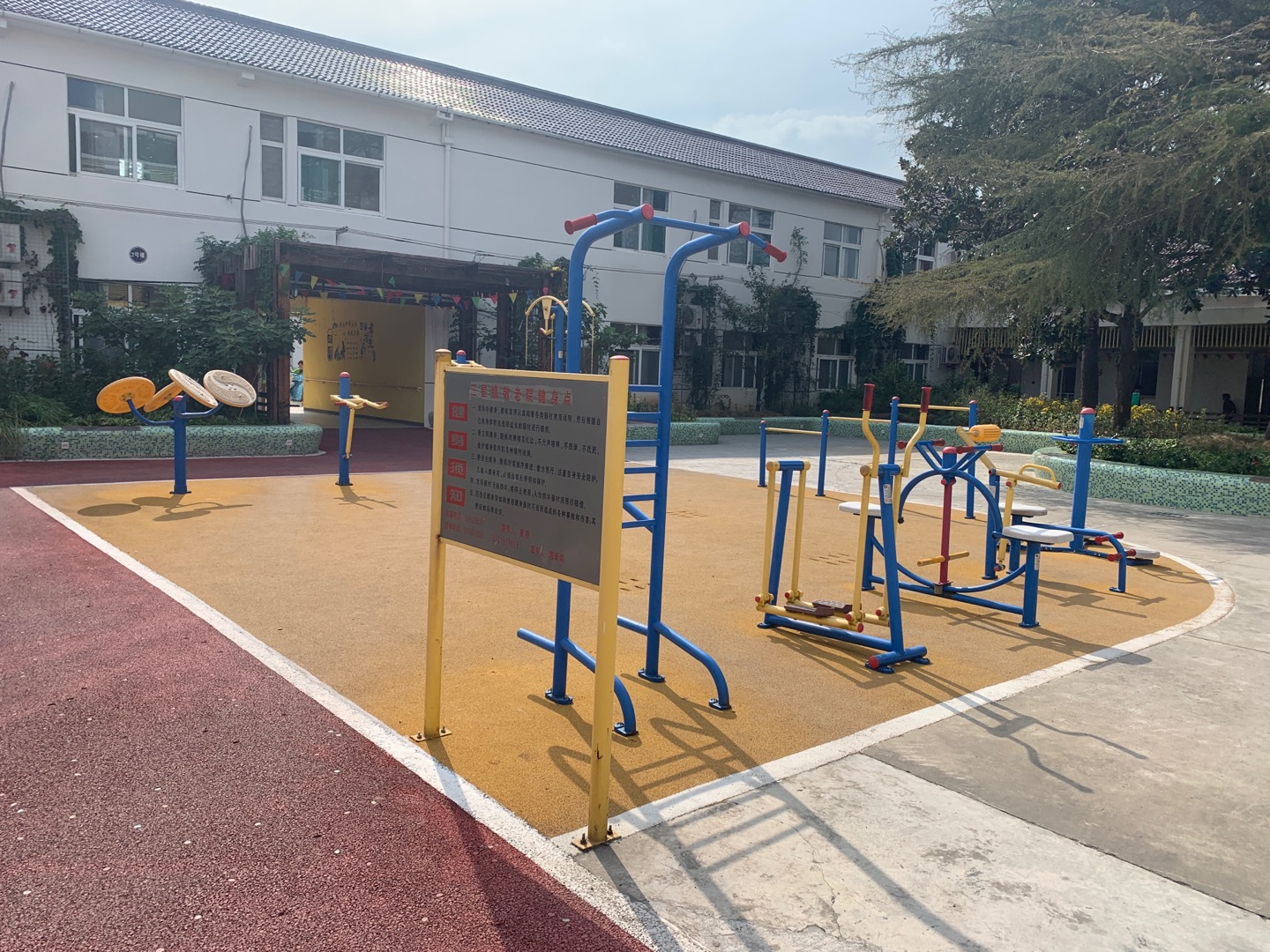 三星敬老院健身點