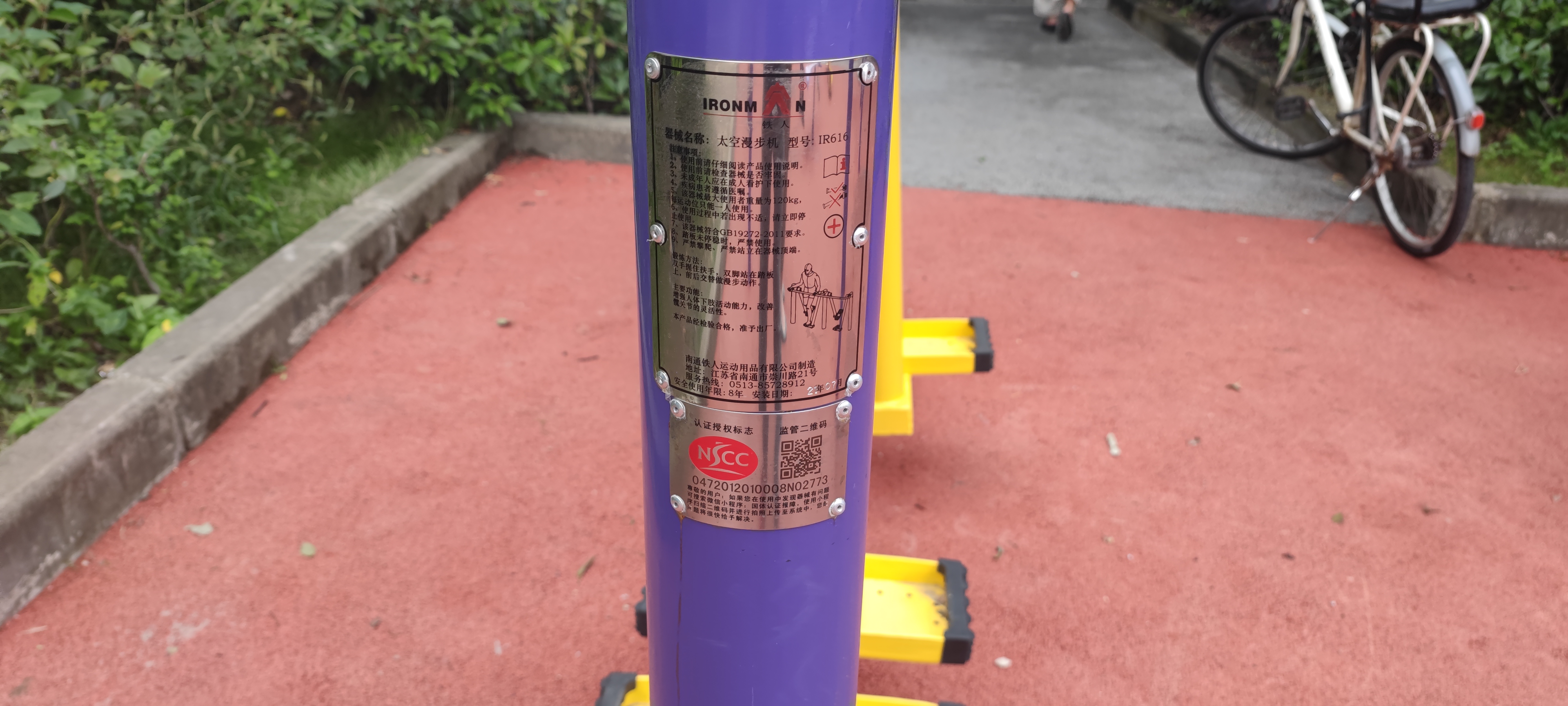 太空漫步機(jī)