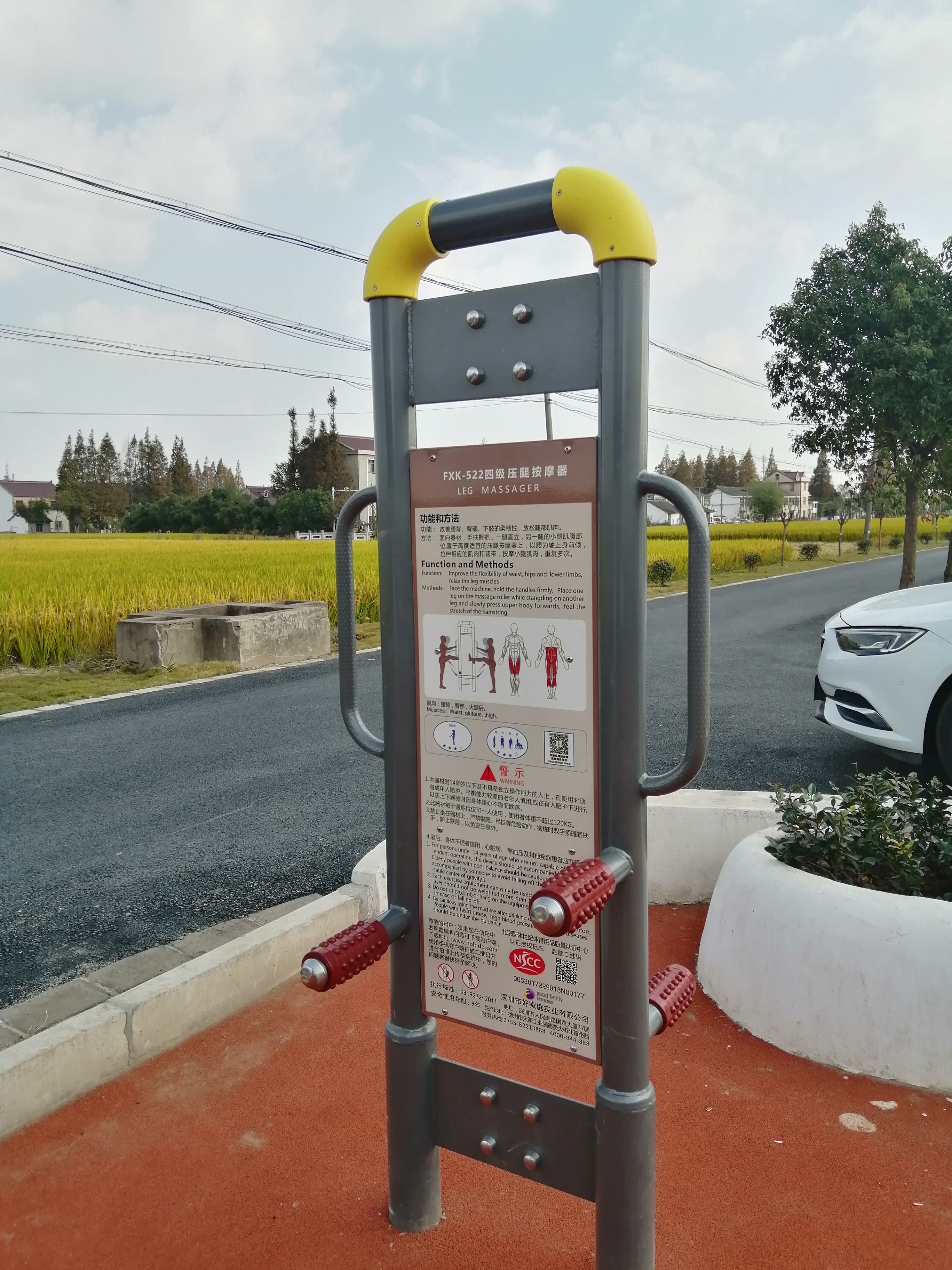 四級壓腿按摩器