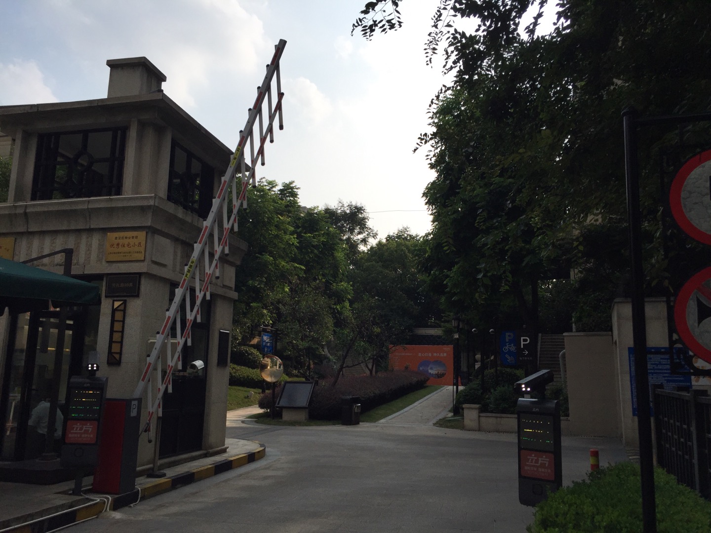 留云社區(qū)健身點(diǎn)