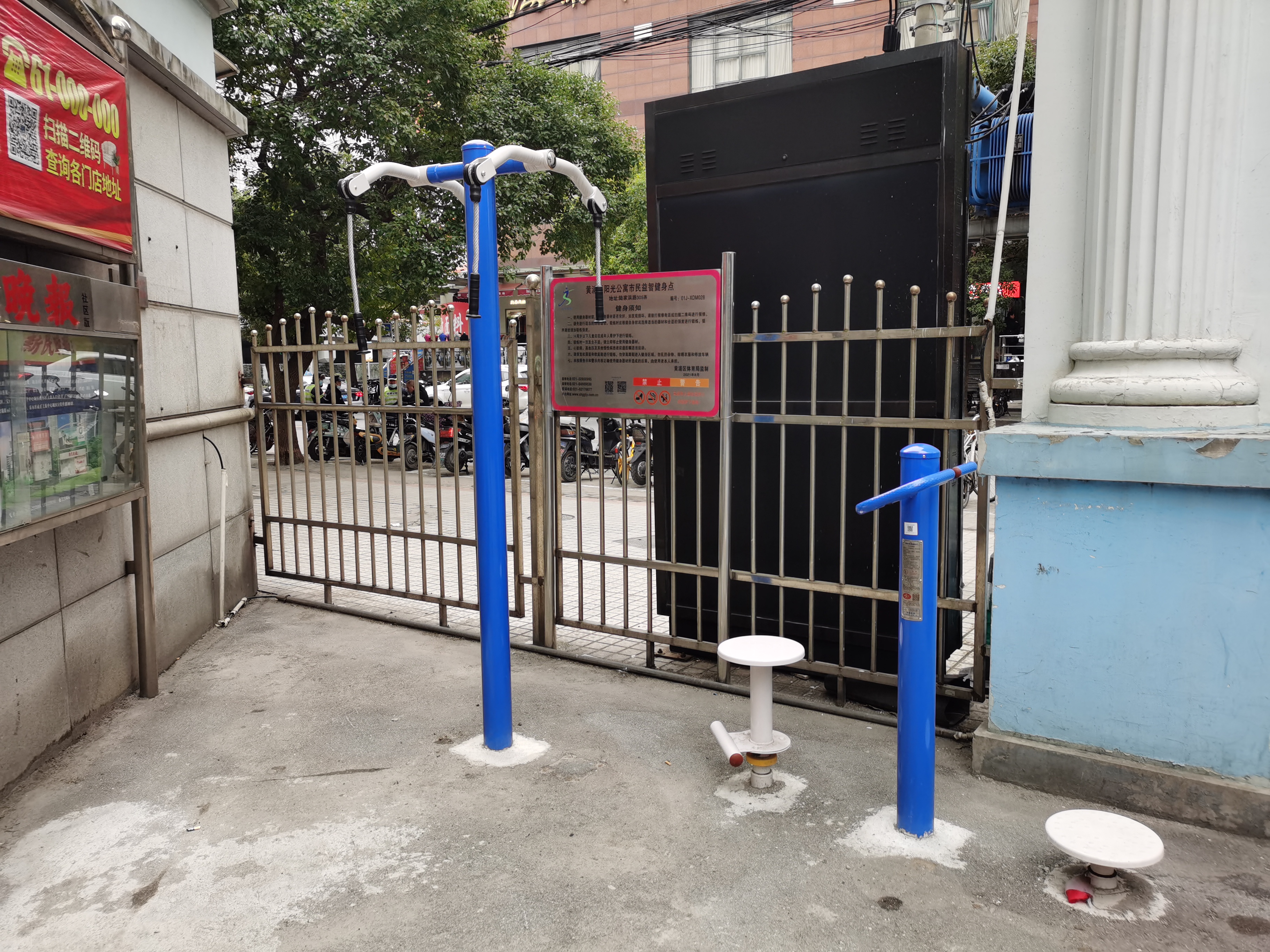 惠民居委益智健身點