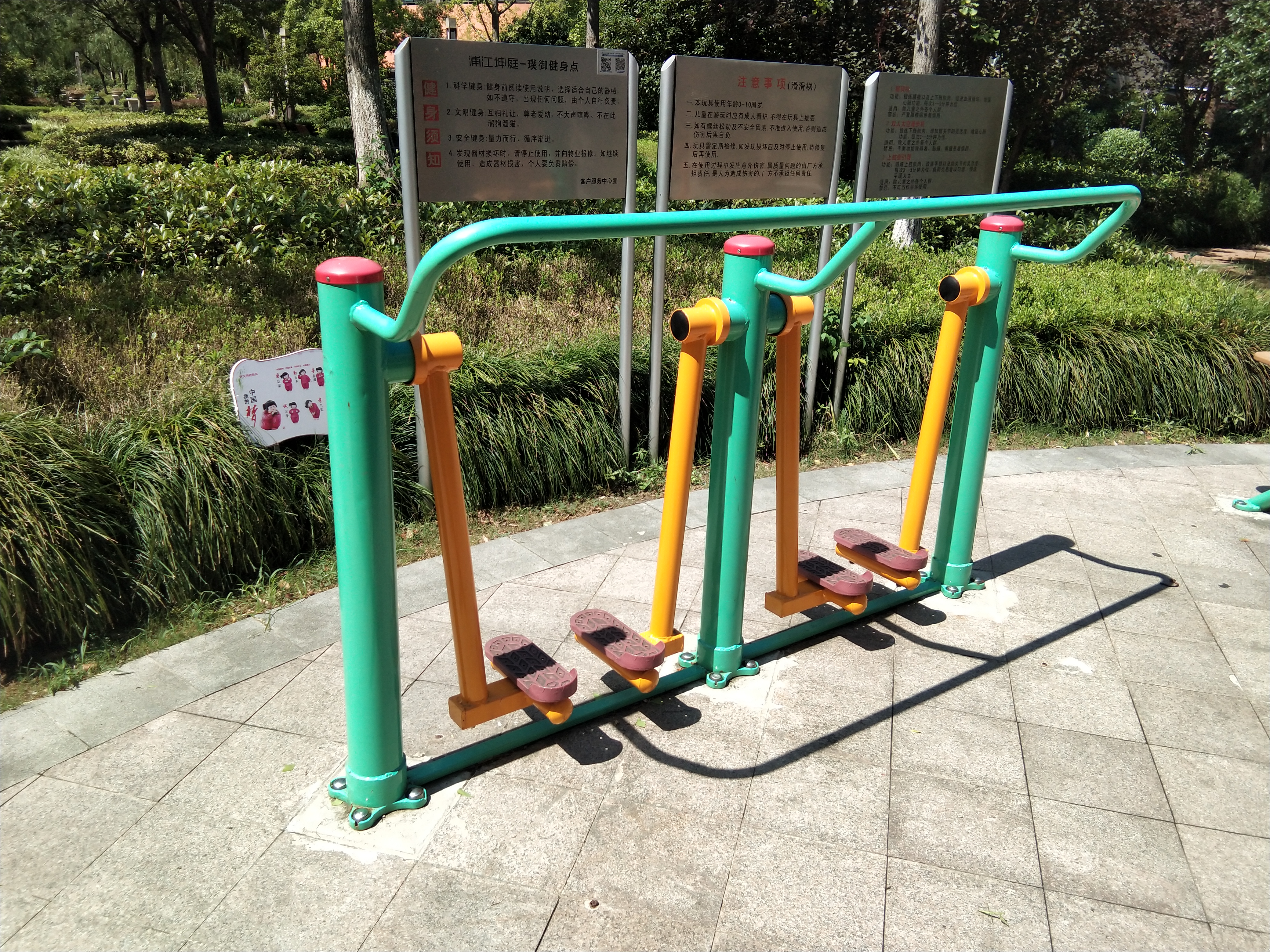 兩聯(lián)漫步機(jī)