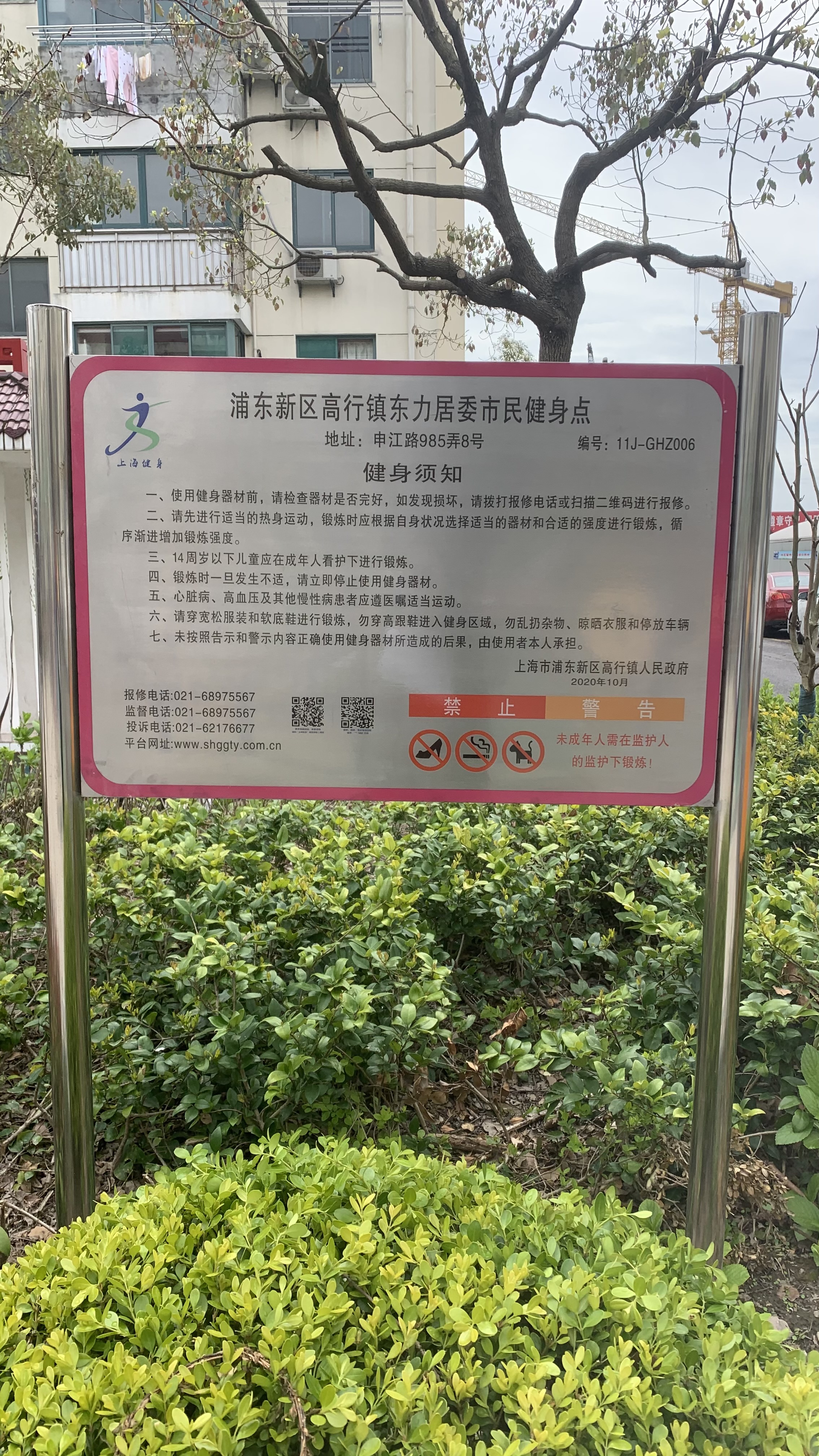 高行鎮(zhèn)東力新村居委會健身苑點2